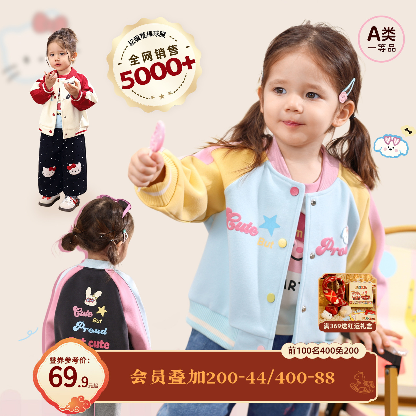 小o爸女婴童 女宝宝棒球服外套加绒2025秋冬婴儿洋气卡通休闲上衣