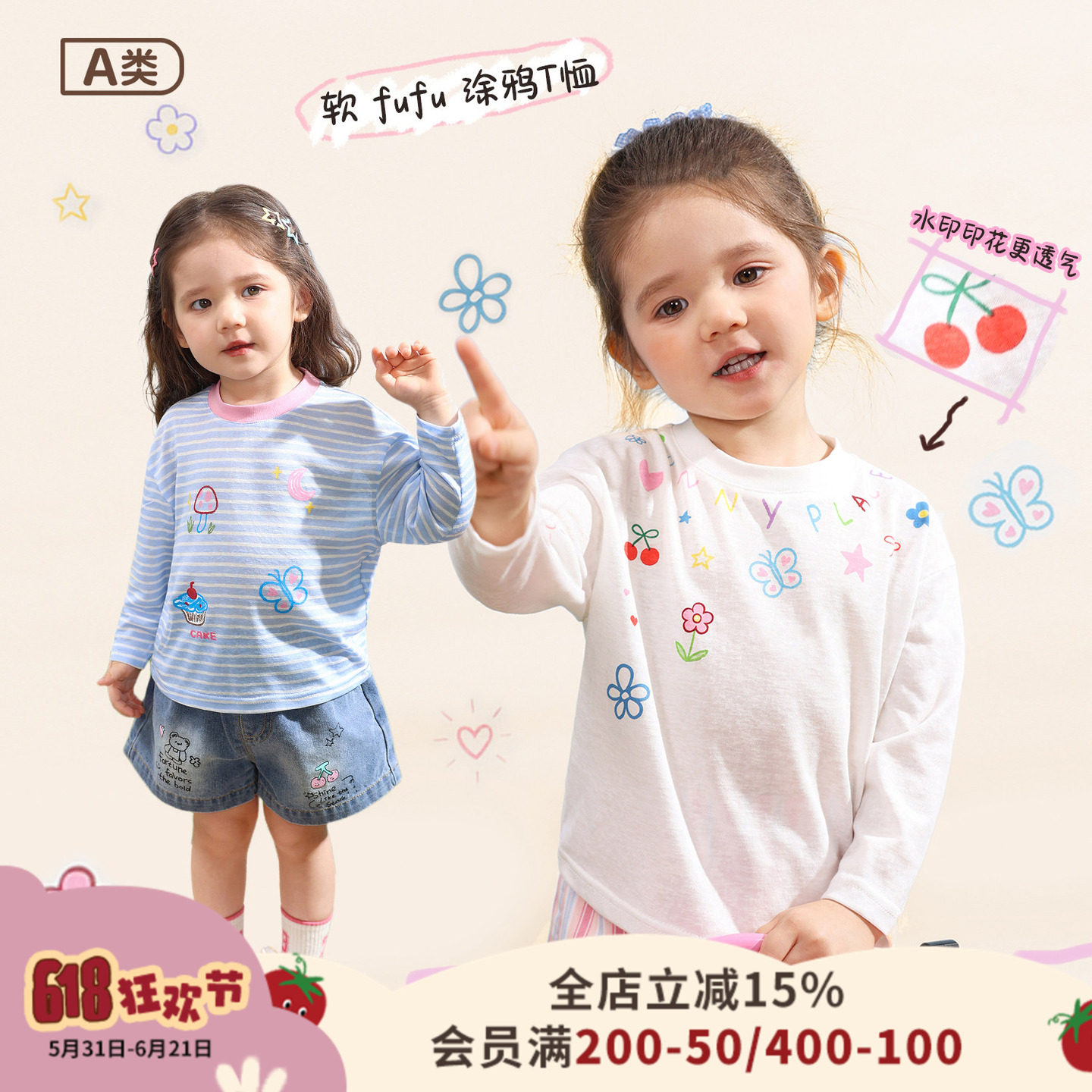 小o爸女婴童 女宝宝长袖防晒罩衫2026夏季新款圆领空调衫长袖上衣