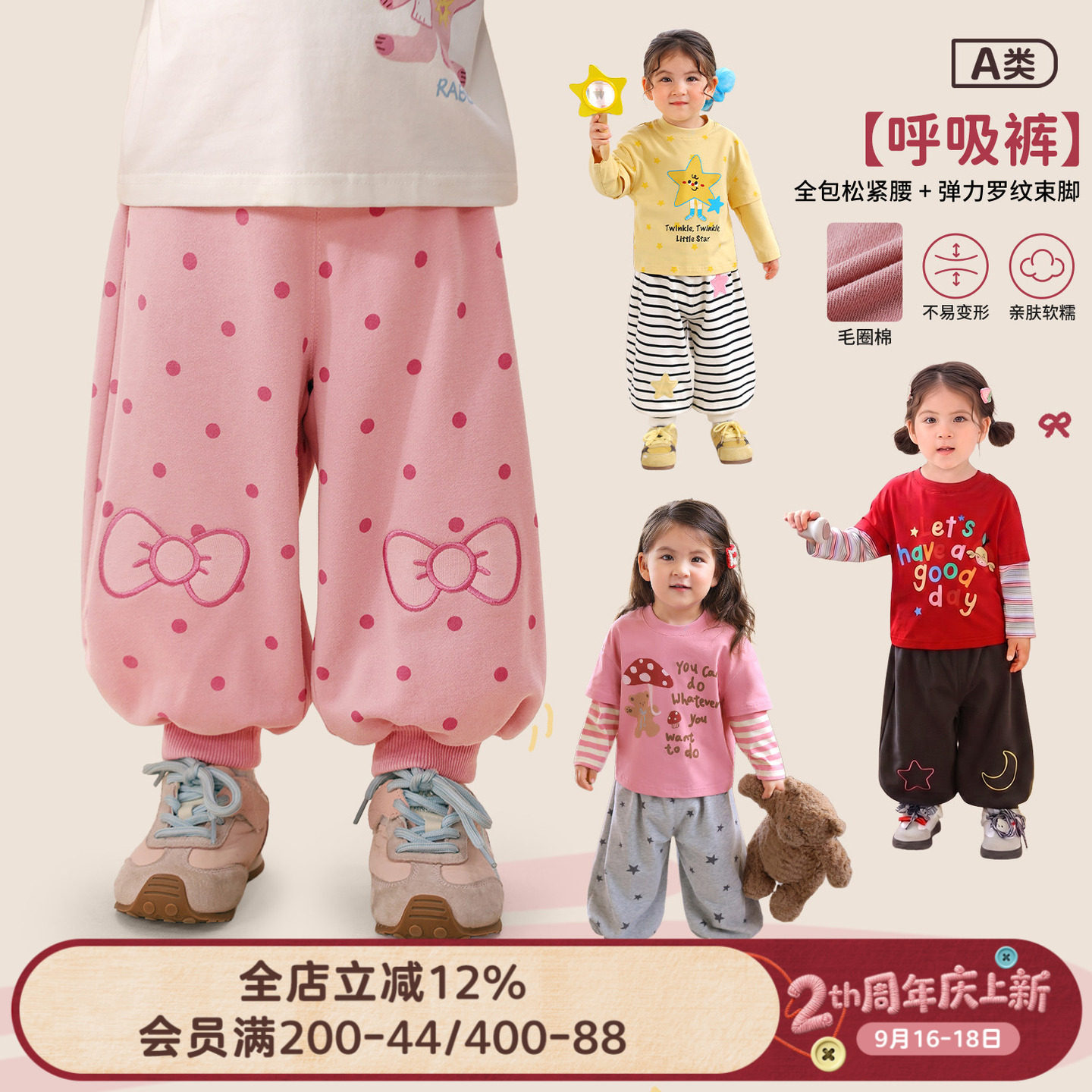 【毛圈棉】女宝宝运动休闲裤图片