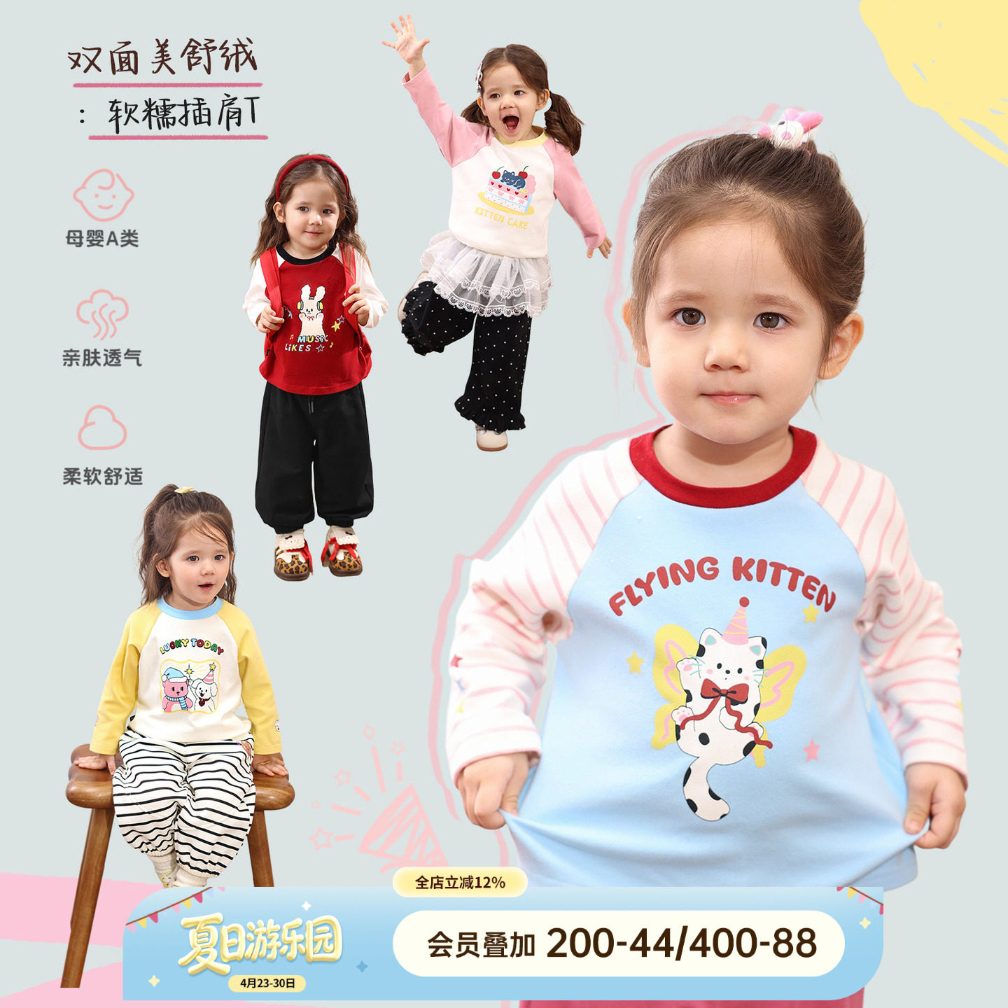 小o爸女婴童女宝宝插肩袖t恤2026冬季新款婴儿双面绒保暖长袖上衣