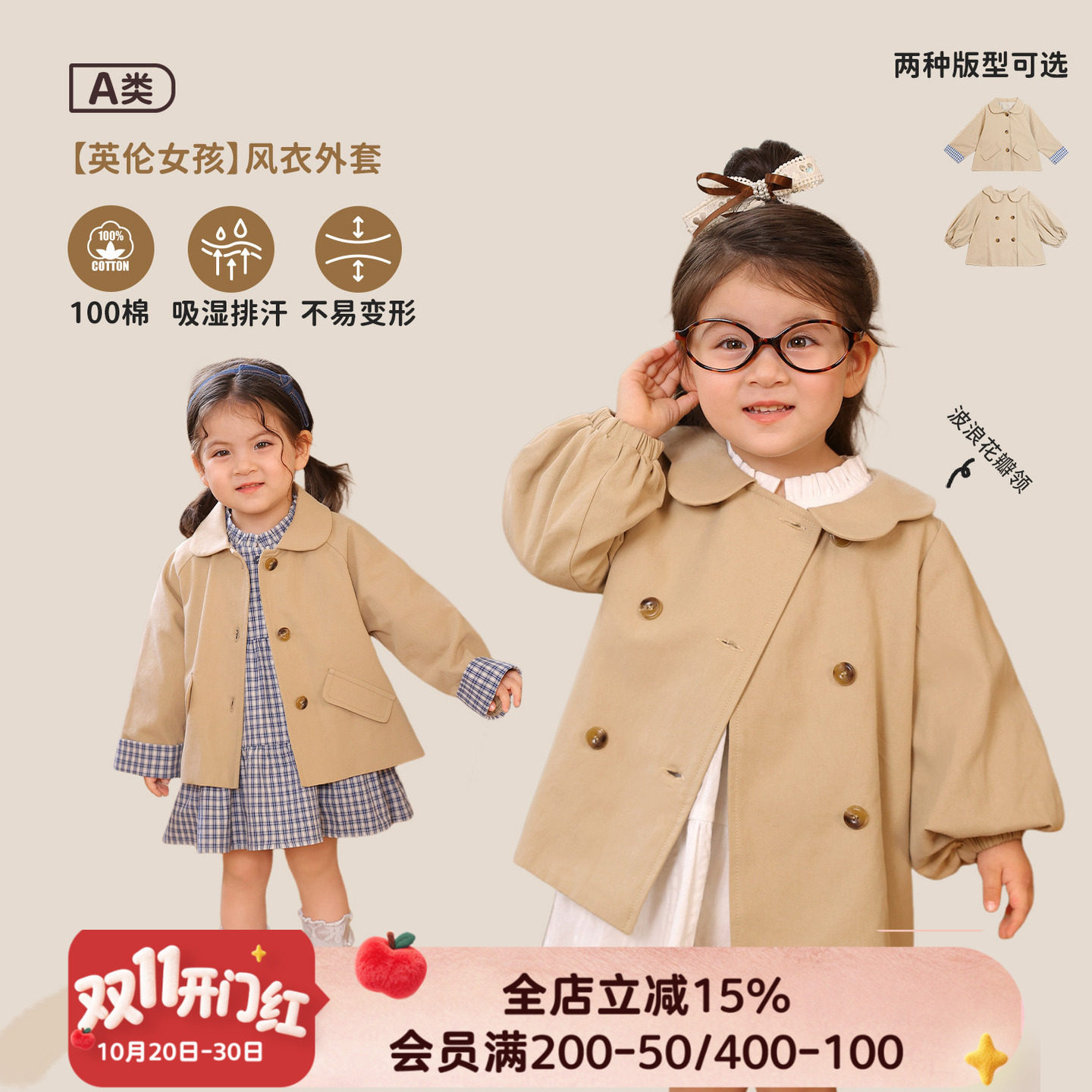 小o爸女婴童 女宝宝风衣2026秋季新款婴儿气质巴恩风学院英伦外套