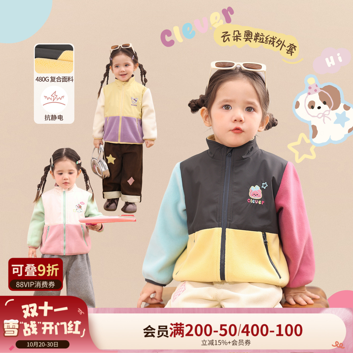 小o爸女婴童 女宝宝摇粒绒外套棉服2025冬季新款婴儿休闲保暖上衣