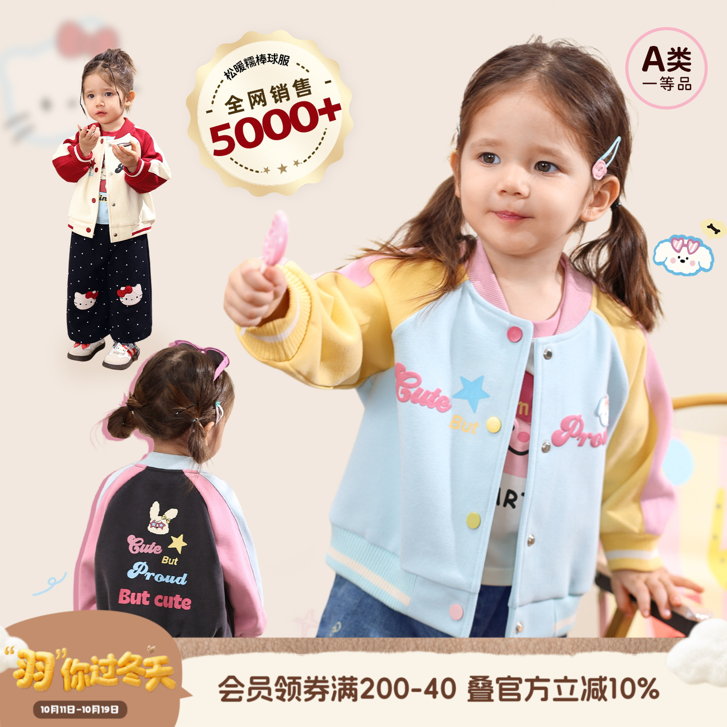 小o爸女婴童 女宝宝棒球服外套加绒2025秋冬婴儿洋气卡通休闲上衣