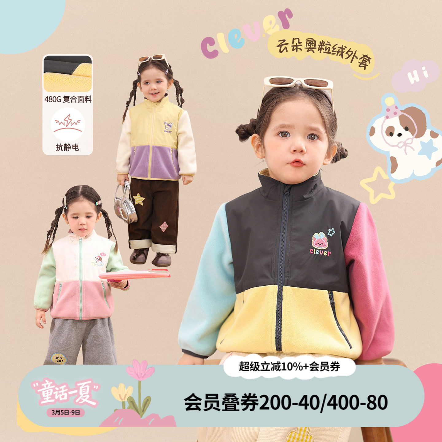 小o爸女婴童 女宝宝摇粒绒外套棉服2026冬季新款婴儿休闲保暖上衣