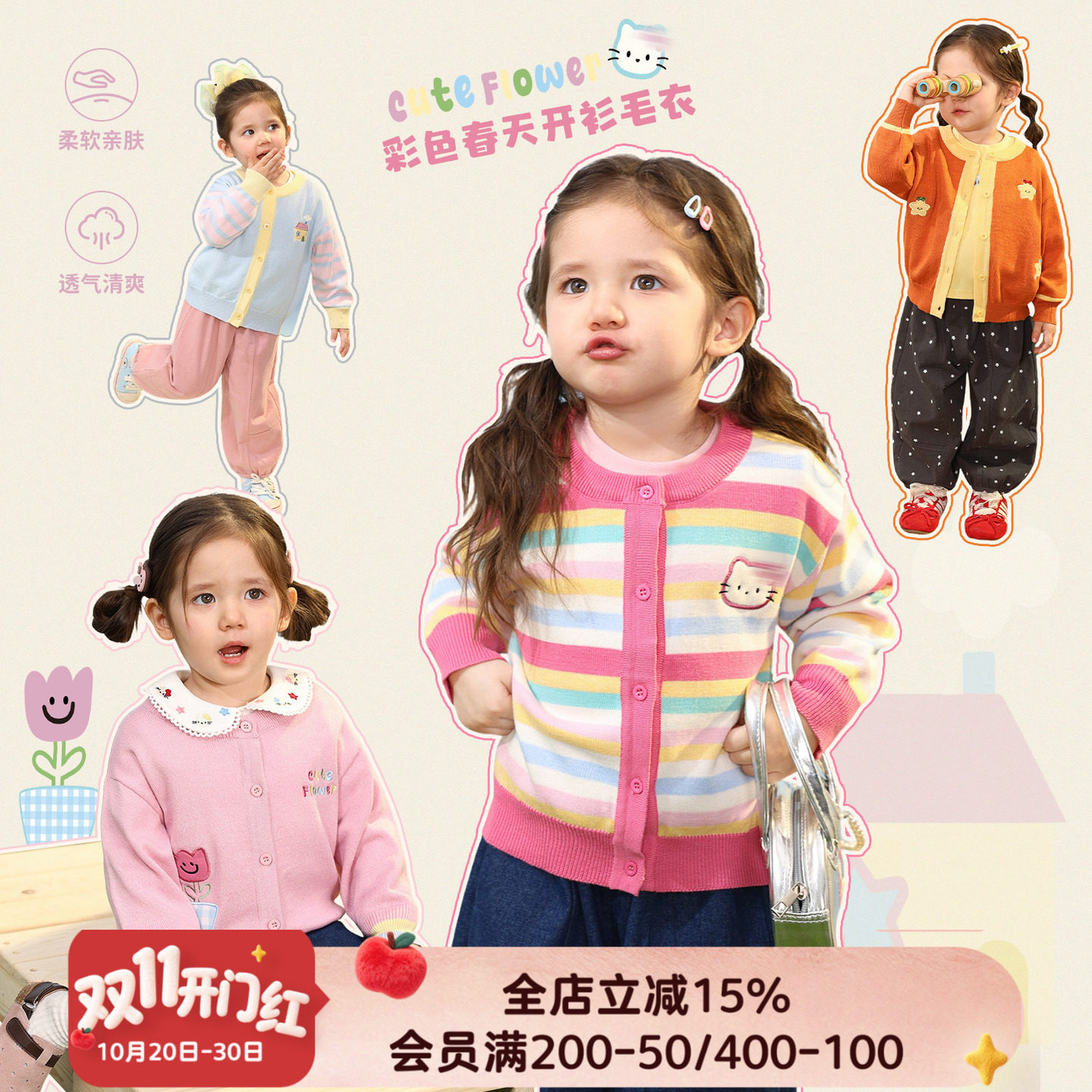 小O爸女婴童 女宝宝毛衣开衫2026秋装新款婴儿针织衫彩色洋气外套