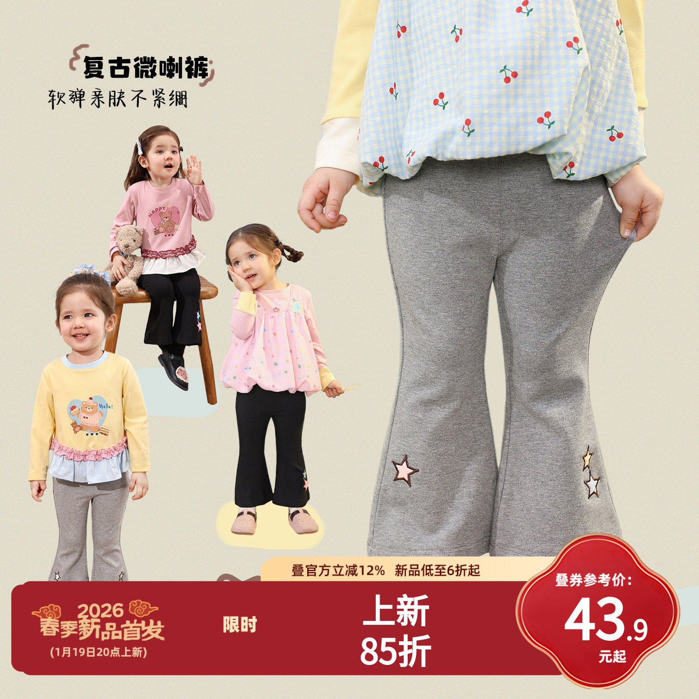 小O爸女婴童 女宝宝喇叭裤2026春季婴儿简约长裤女宝洋气百搭裤子,童装/婴儿装/亲子装,裤子,淘宝优惠券,粉丝福利购,淘宝优惠卷