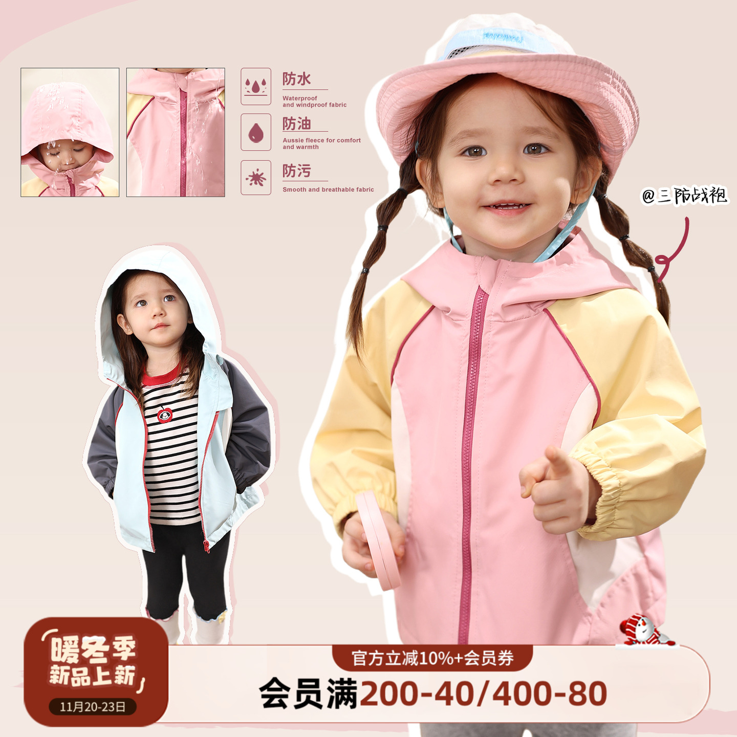 小o爸女婴童 女宝宝冲锋衣外套2025秋冬加绒婴儿防风拼色连帽上衣