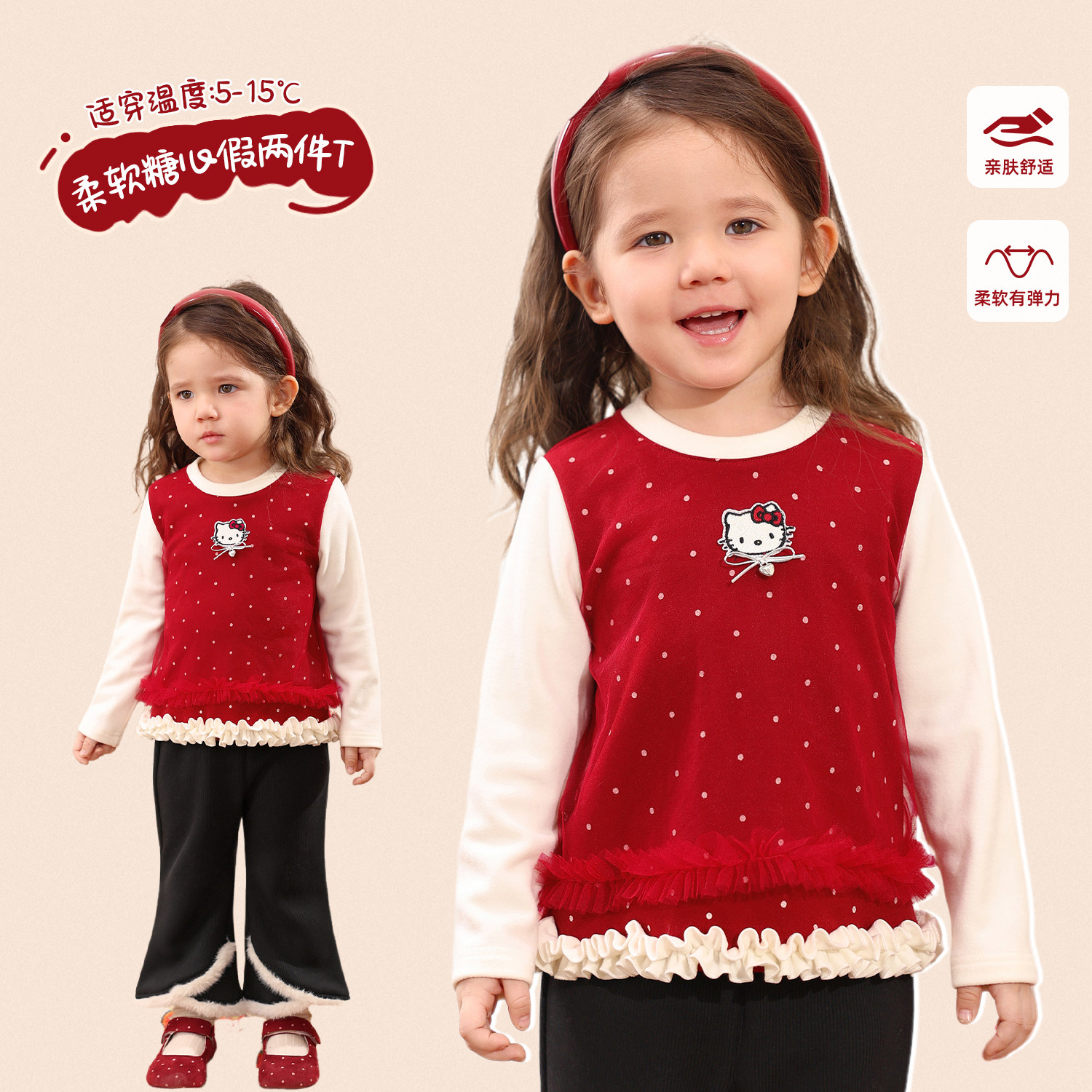 小o爸女婴童 女宝宝加绒打底衫2025秋冬季凯蒂猫圆领T恤保暖童装,童装/婴儿装/亲子装,T恤,淘宝优惠券,粉丝福利购,淘宝优惠卷