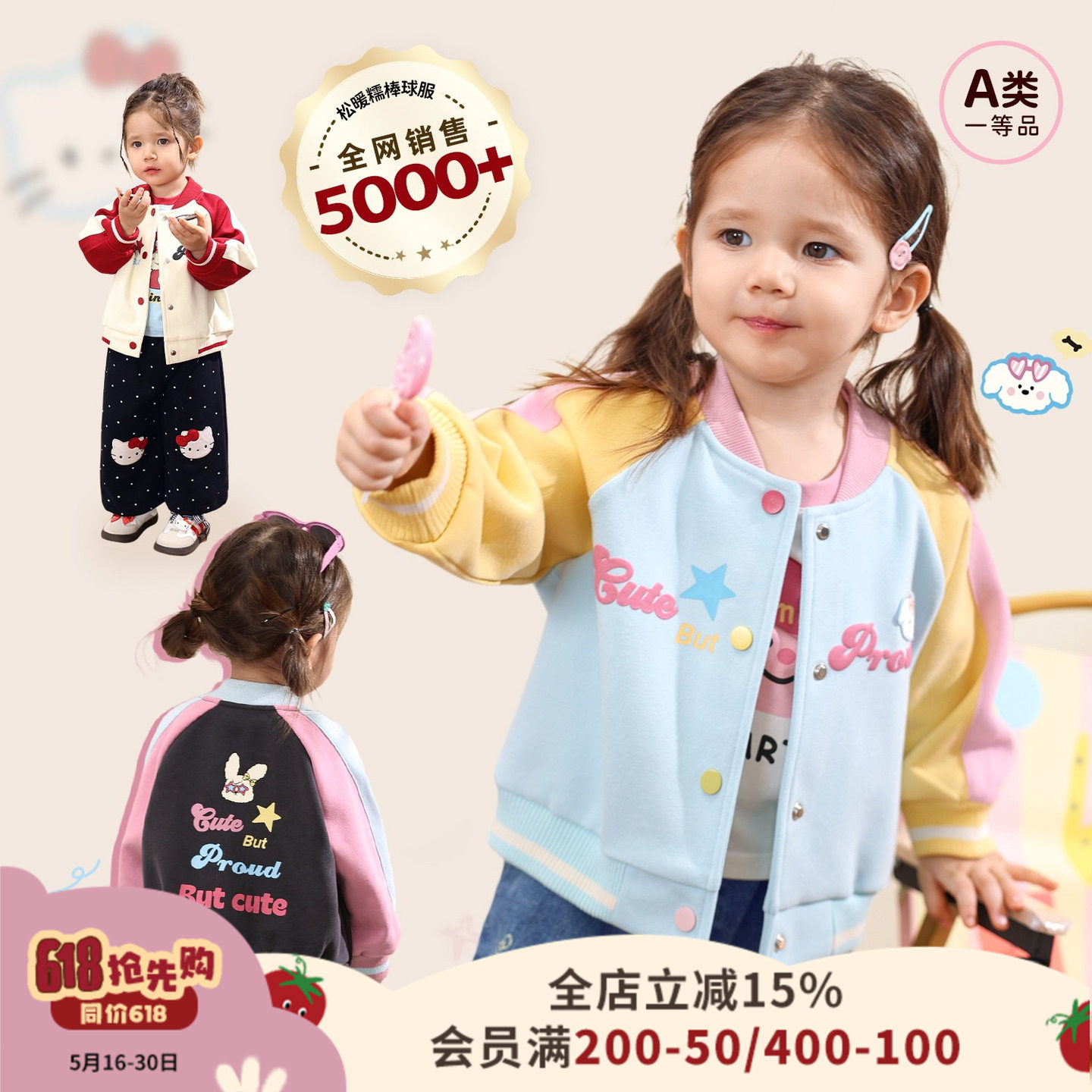 小o爸女婴童 女宝宝棒球服外套2026春季新款婴儿洋气卡通休闲上衣