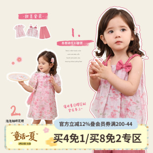 小o爸女婴童 女宝宝新中式套装2026夏季新款婴儿碎花洋气两件套