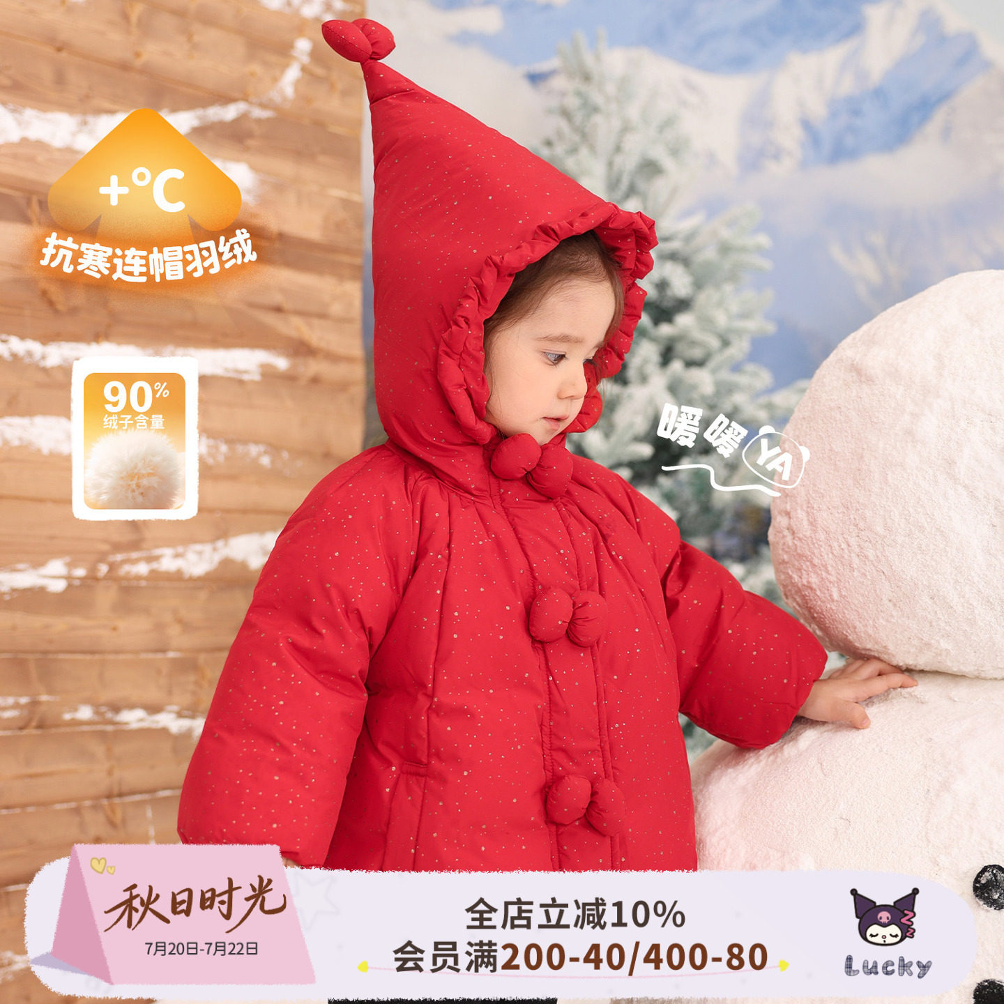 小o爸女婴童 女宝宝羽绒服红色2026冬季拜年服防风保暖精灵帽外套