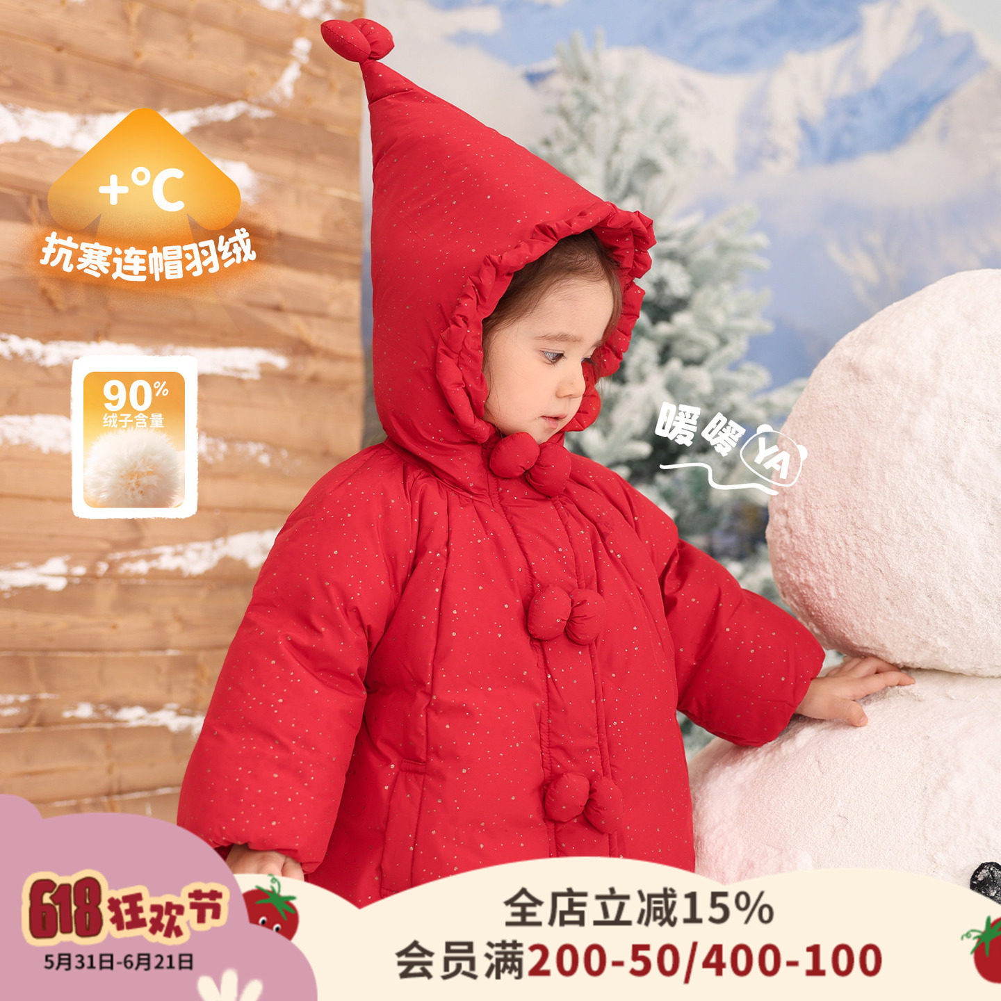 小o爸女婴童 女宝宝羽绒服红色2026冬季拜年服防风保暖精灵帽外套