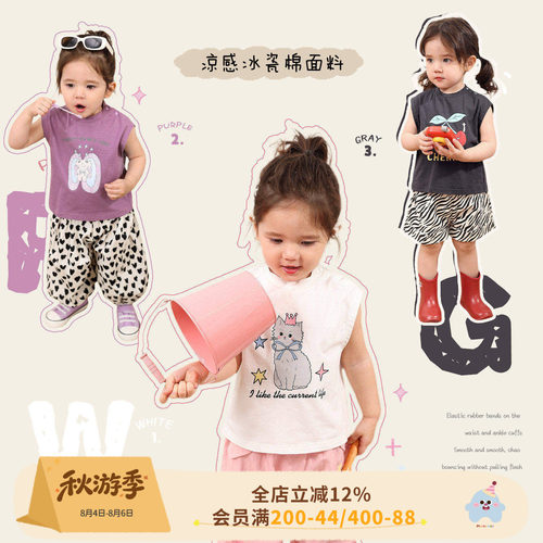小o爸女婴童 女宝宝背心2026夏季新款百搭时尚卡通婴儿无袖上衣