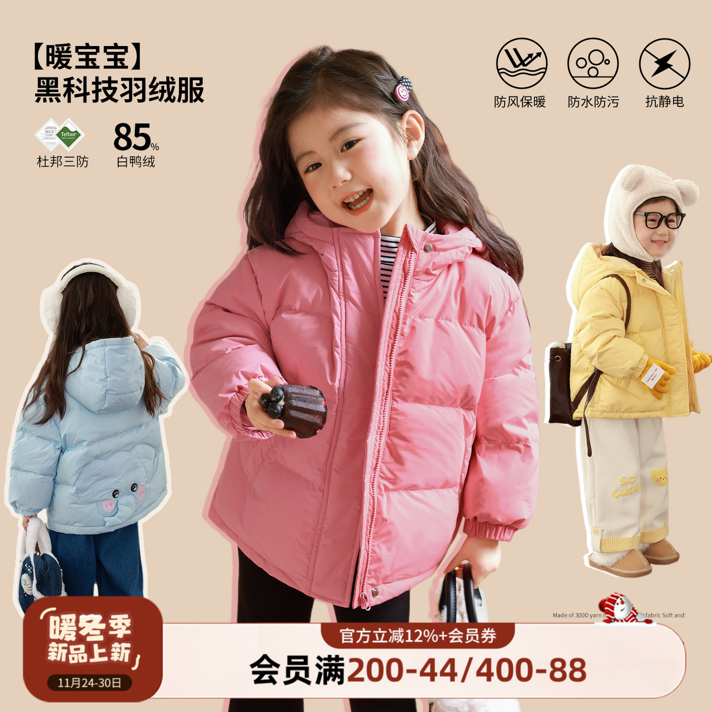 小o爸女婴童 女宝宝中长款羽绒服2025冬季婴儿卡通三防保暖外套