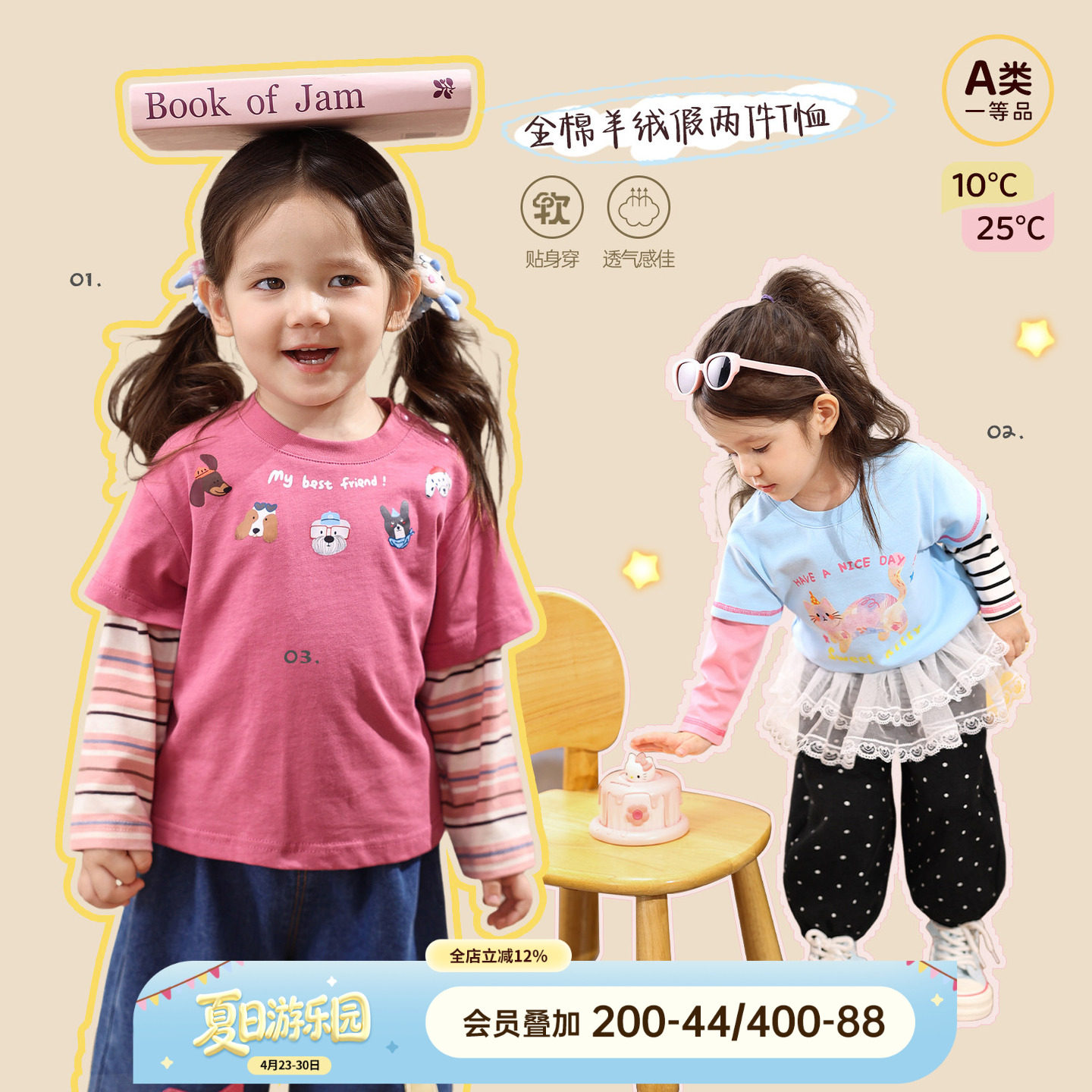 小o爸女婴童 女宝宝假两件t恤2026冬季新款婴儿全棉印花卡通上衣