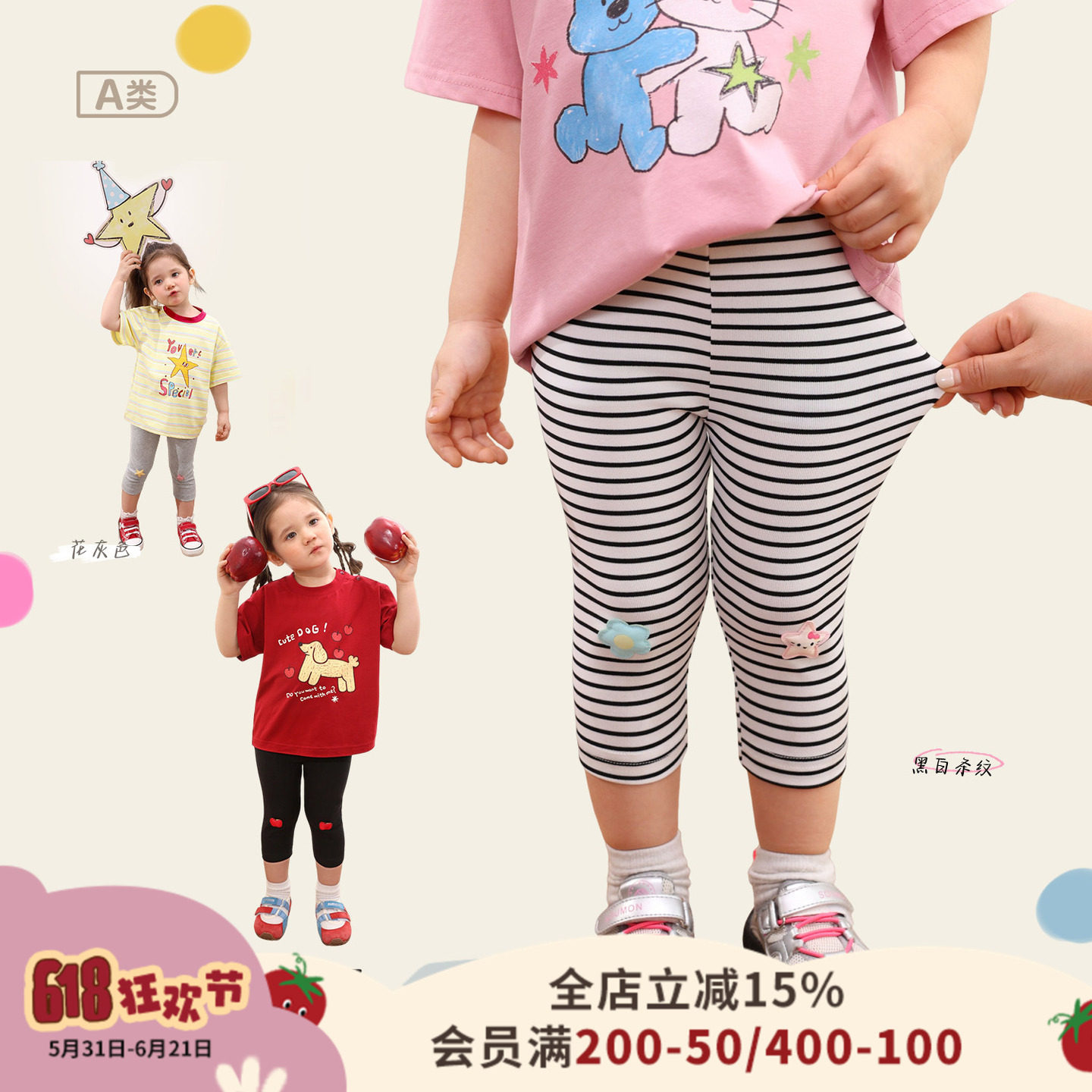 小o爸女婴童 女宝宝打底裤2026夏季婴儿紧身裤卡通贴布绣七分裤