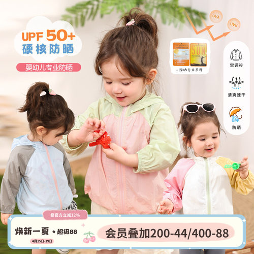 小o爸女婴童 宝宝防晒衣女2026夏季新款防紫外线婴儿百搭连帽外套