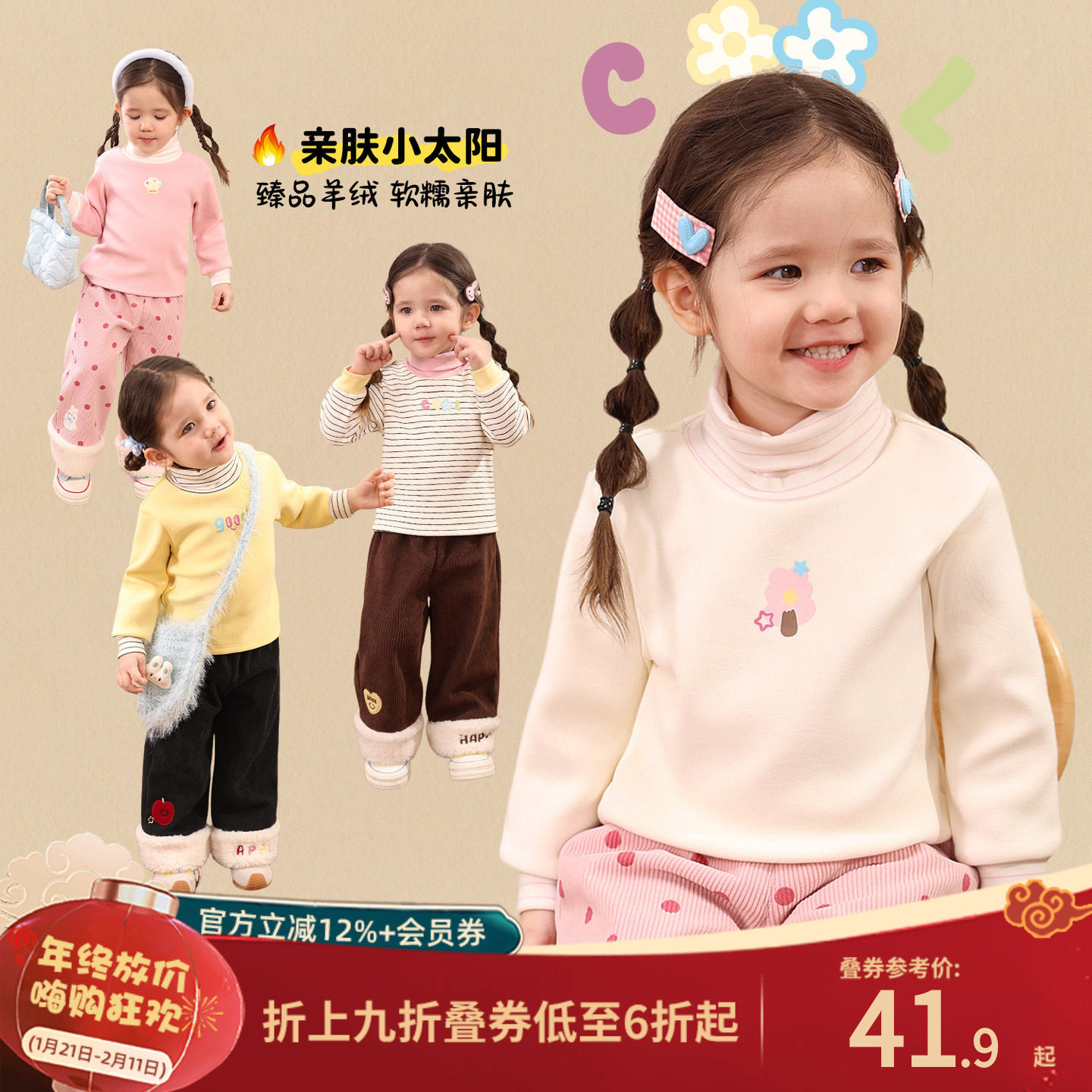 小o爸女婴童 女宝宝羊绒打底衫2025冬季新款婴儿保暖中领加绒t恤,童装/婴儿装/亲子装,T恤,淘宝优惠券,粉丝福利购,淘宝优惠卷