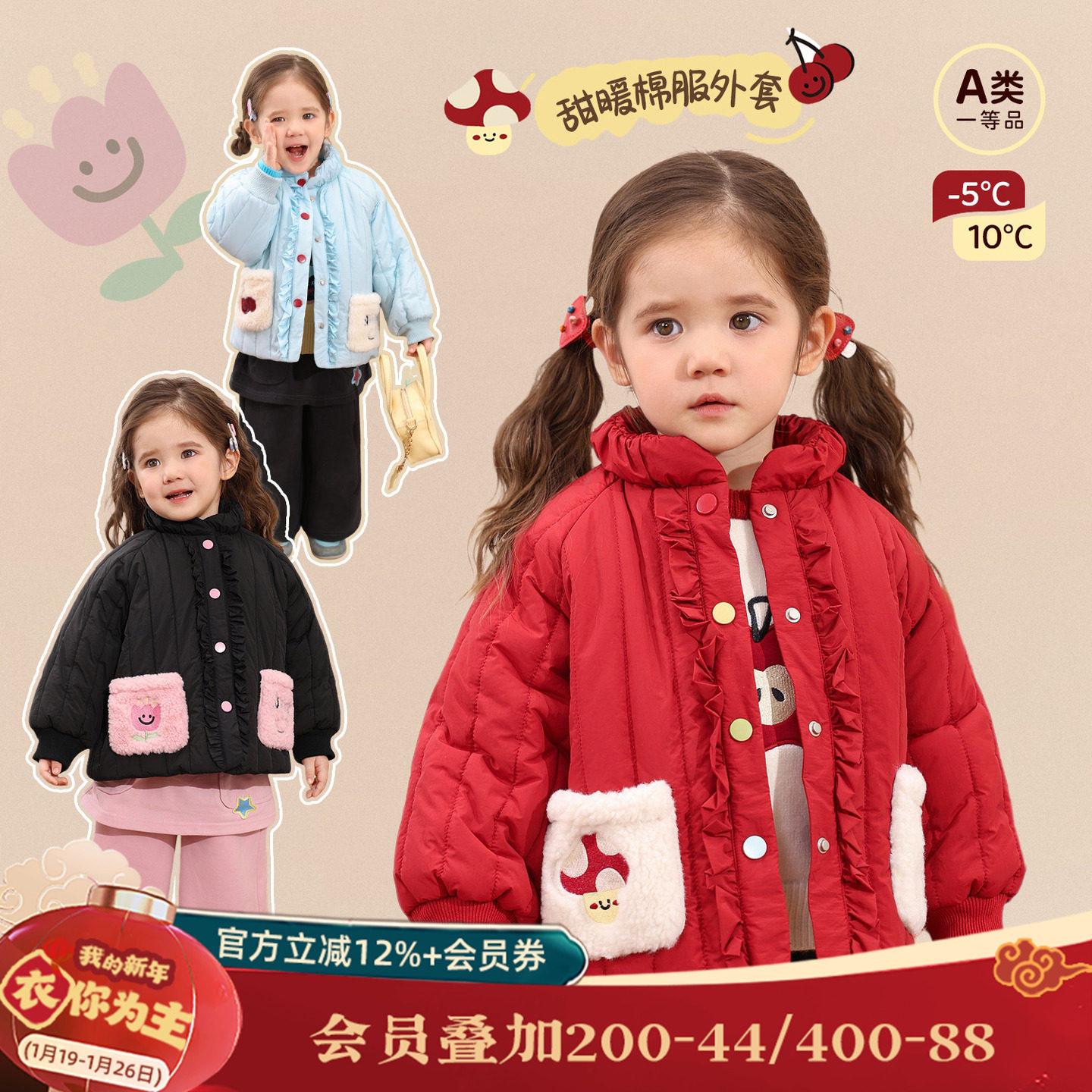 小o爸女婴童 女宝宝棉服冬季保暖2025新款婴儿立领休闲红色外套,童装/婴儿装/亲子装,普通外套,淘宝优惠券,粉丝福利购,淘宝优惠卷