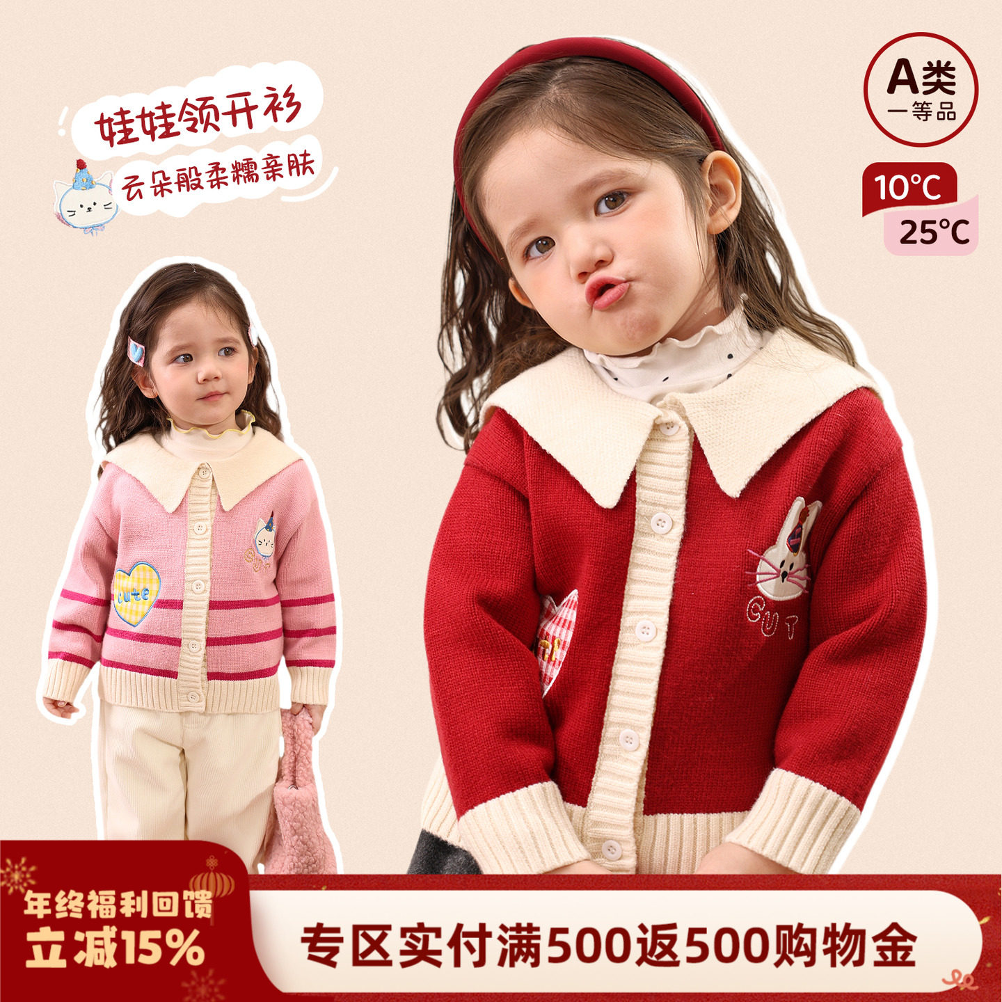 小o爸女婴童 女宝宝针织开衫2025冬季新款婴儿洋气翻领毛衣外套