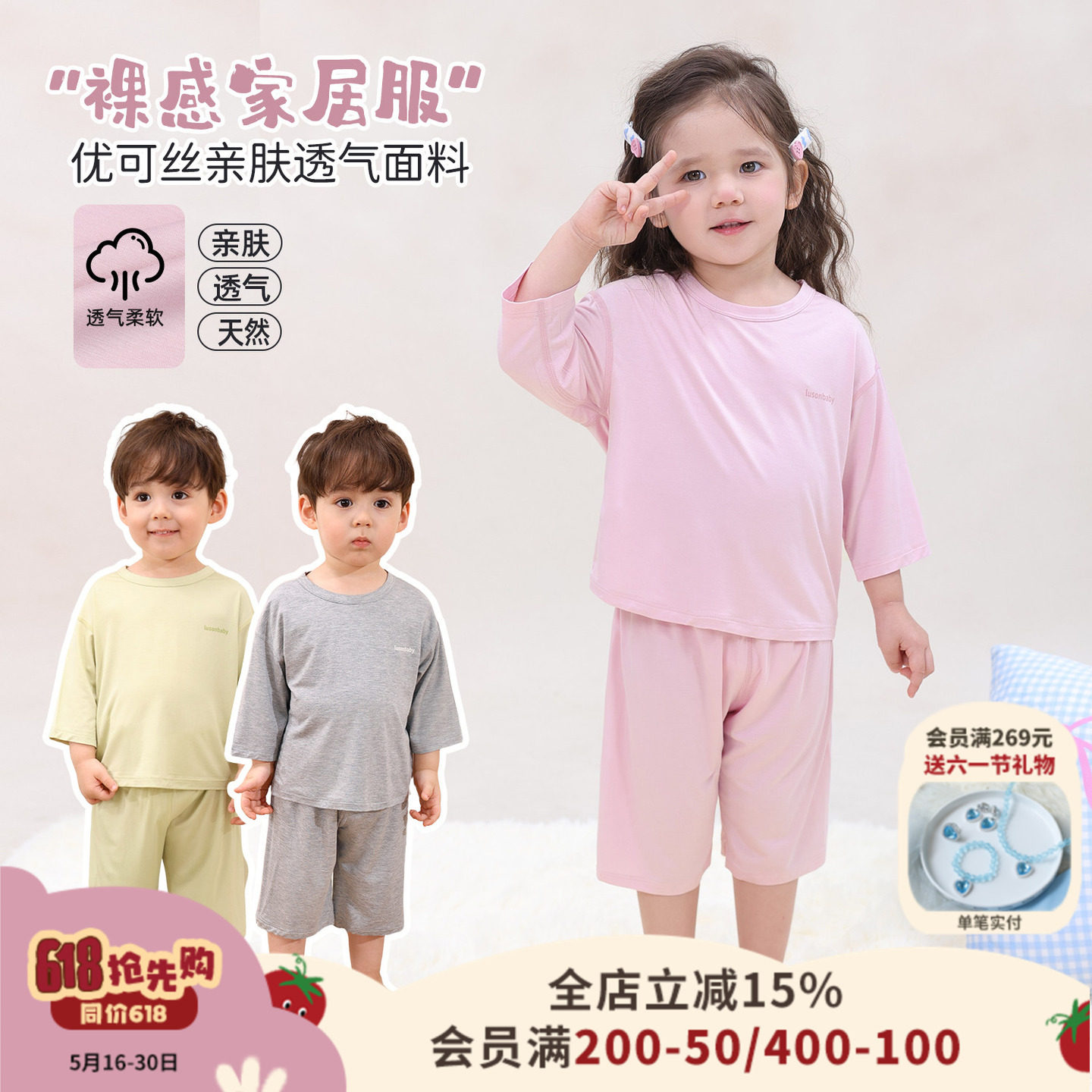 小o爸女婴童 女宝宝家居服套装2026夏季新款婴儿裸感亲肤透气睡衣