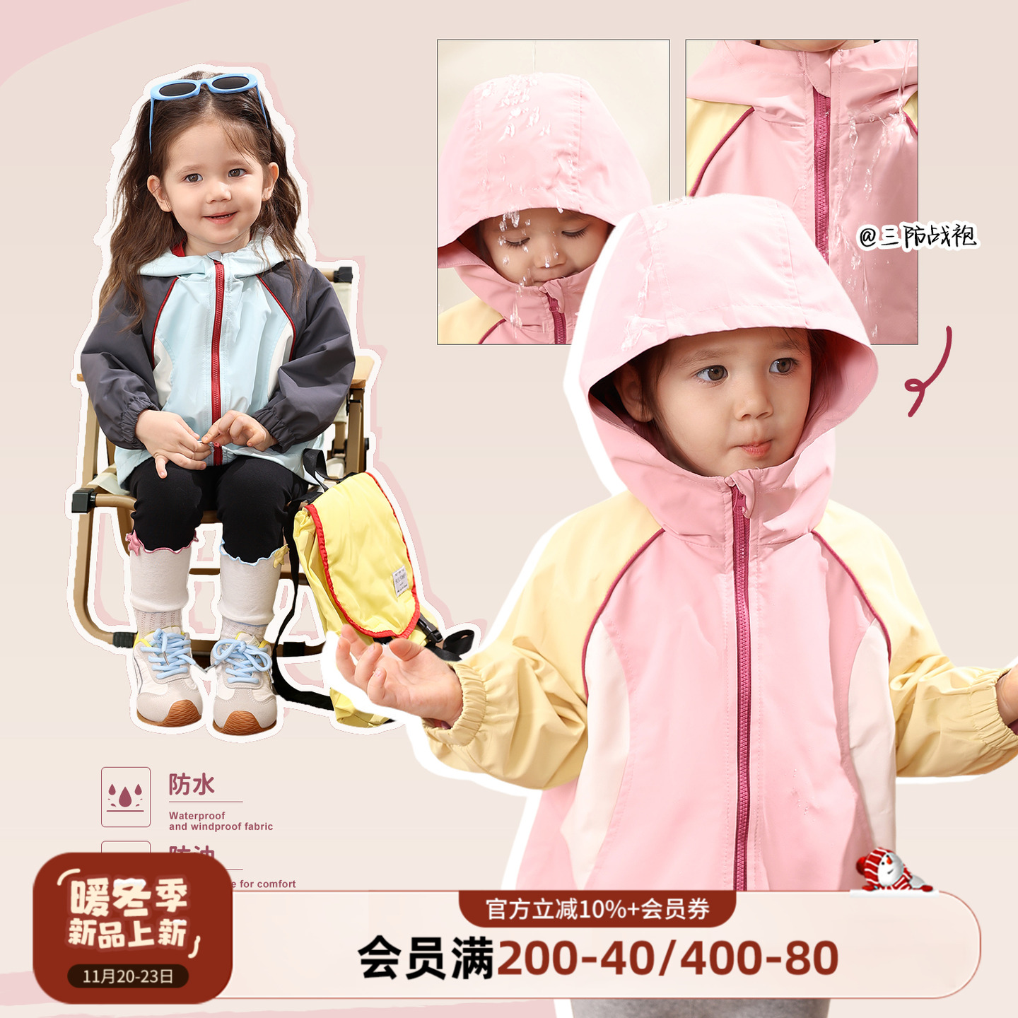 小o爸女婴童 女宝宝冲锋衣2025秋季新款婴儿防风拼色休闲连帽外套