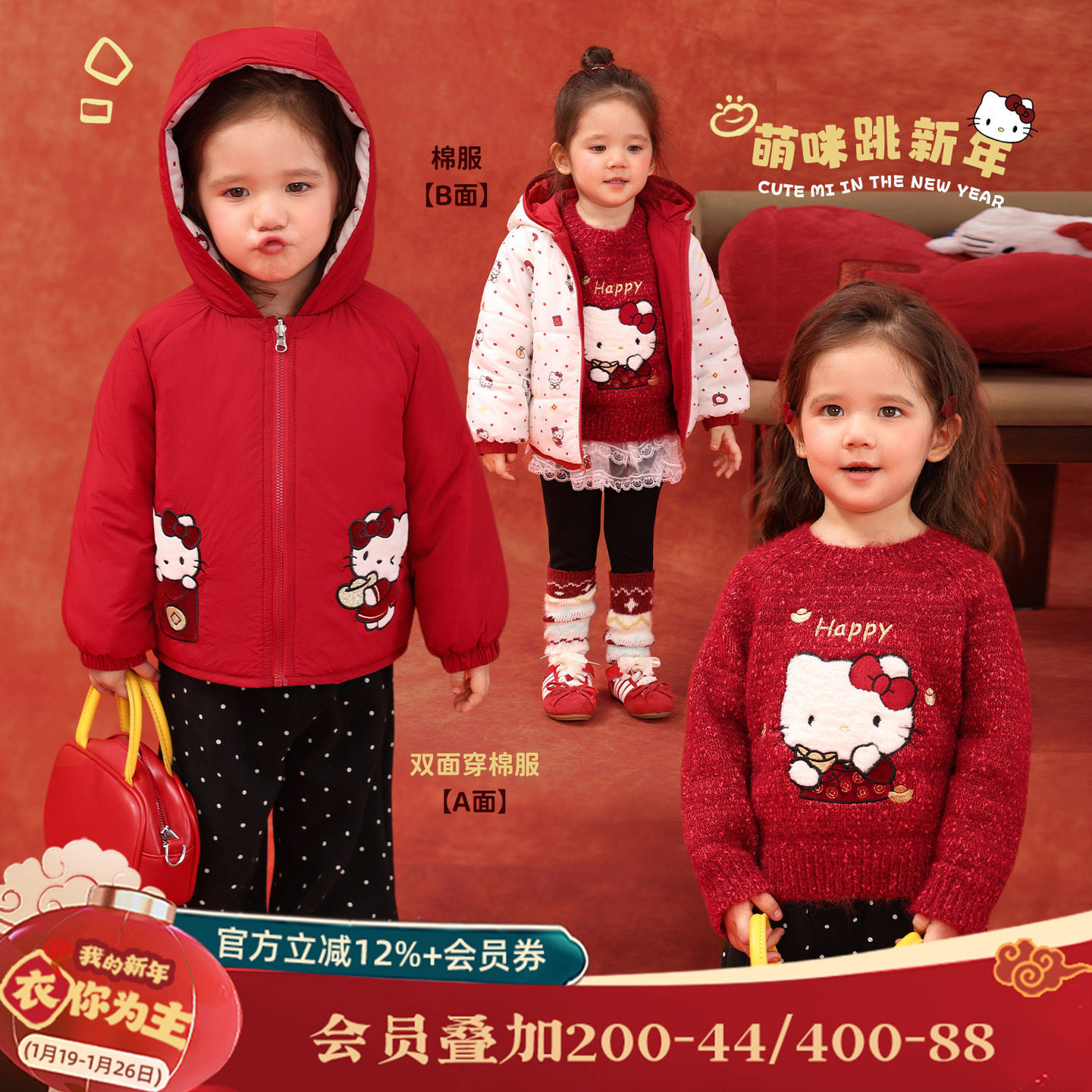 小o爸女婴童 女宝宝洋气套装红色2026婴儿KT卡通外套拜年服毛衣,童装/婴儿装/亲子装,套装,淘宝优惠券,粉丝福利购,淘宝优惠卷