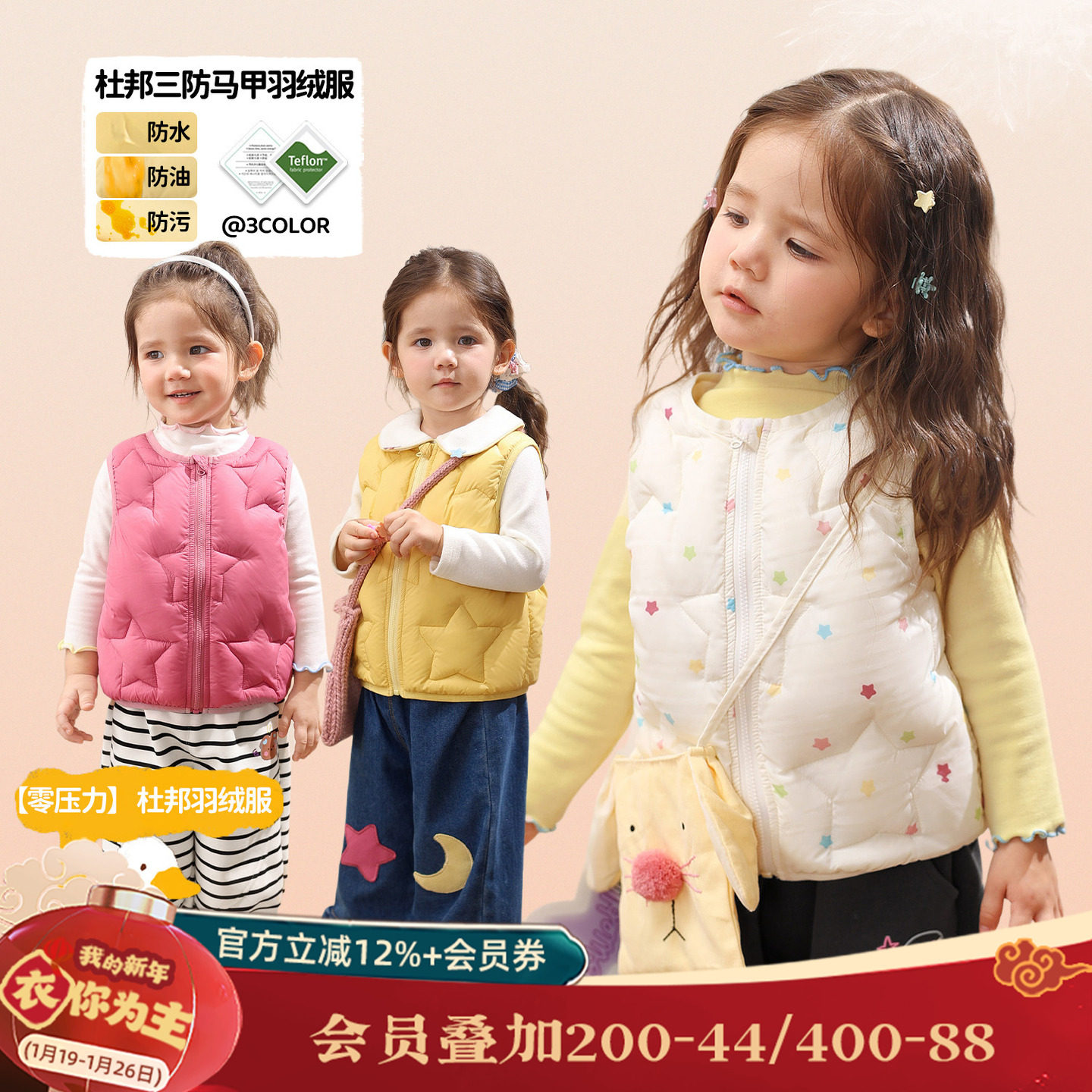 小o爸女婴童 女宝宝羽绒马甲2025冬季新款婴儿三防保暖背心外套,童装/婴儿装/亲子装,羽绒马甲,淘宝优惠券,粉丝福利购,淘宝优惠卷