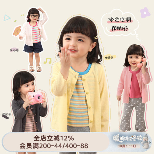 女宝薄款空调衫外套针织开衫