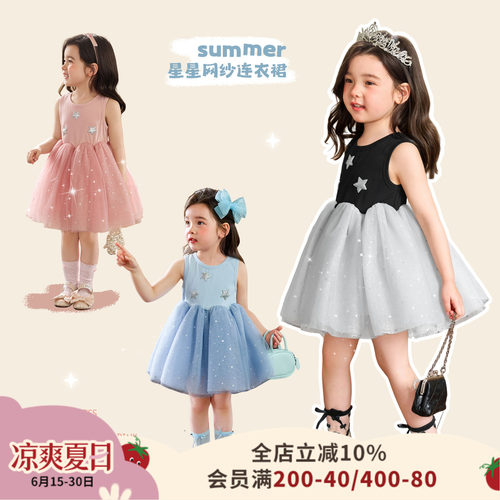 小o爸女婴童 宝宝连衣裙2026夏季婴儿圆领背心裙儿童甜美网纱裙