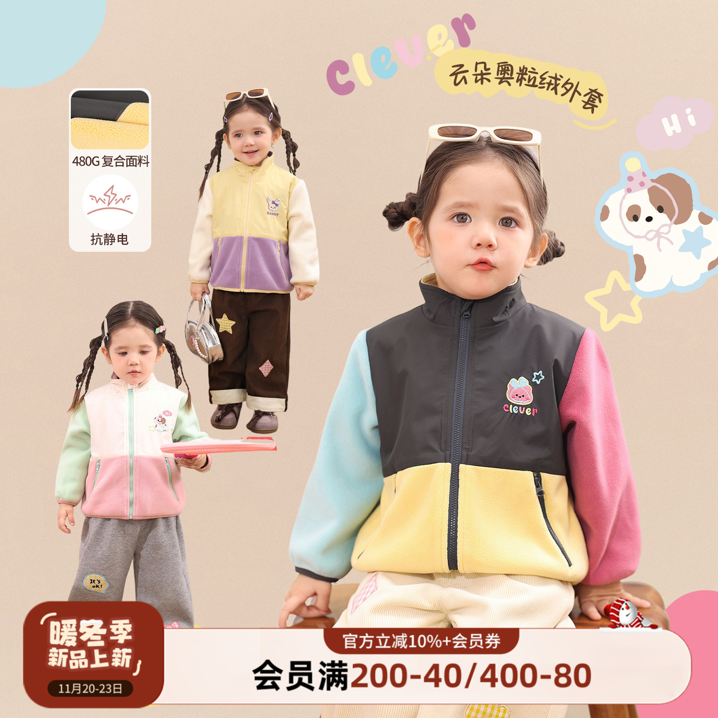 小o爸女婴童 女宝宝摇粒绒外套棉服2025冬季新款婴儿休闲保暖上衣