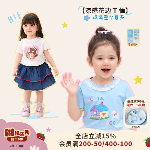 小o爸女婴童 儿童短袖t恤2026夏季新款凉感花边印花女宝宝上衣服