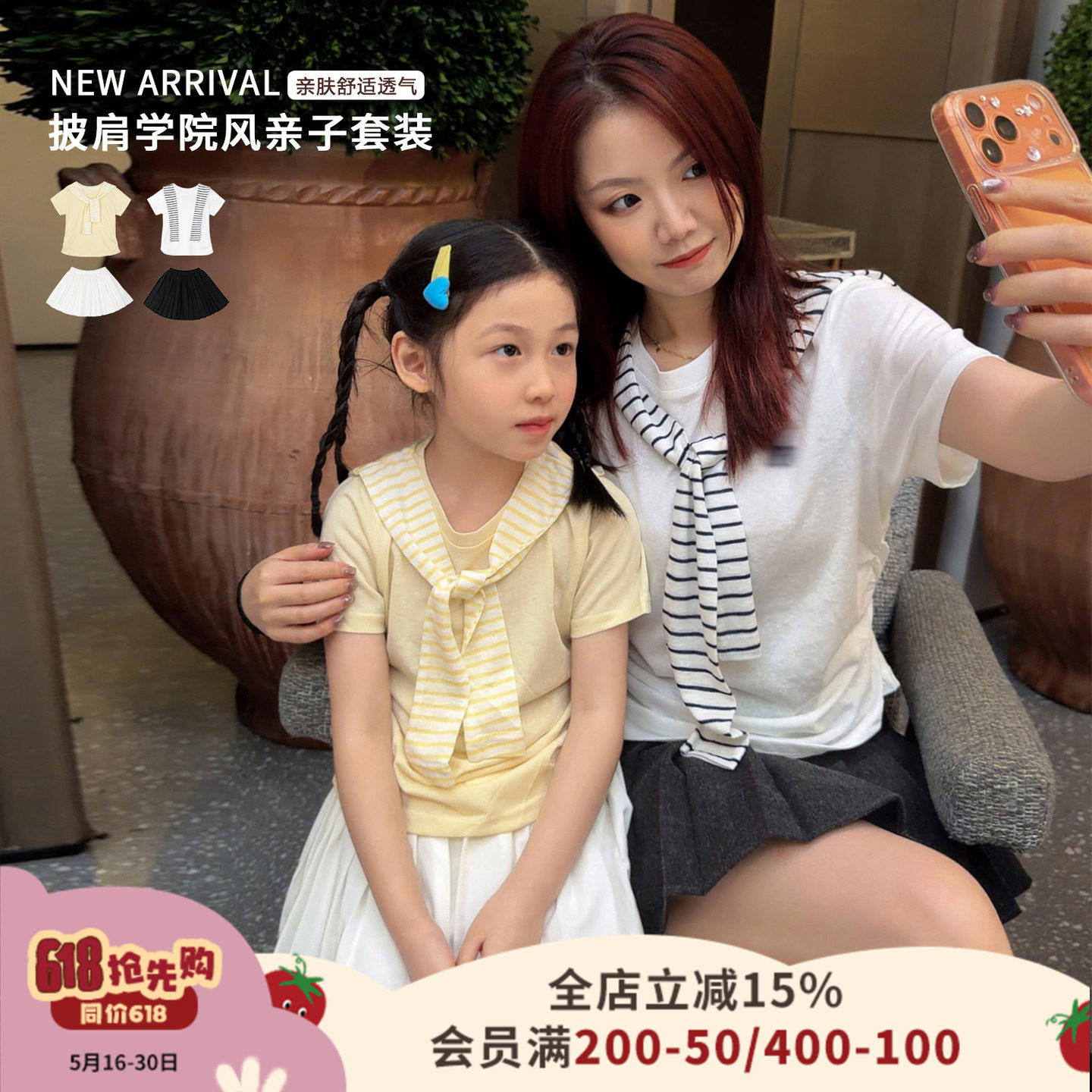小o爸女婴童 宝宝学院风套装2026夏季婴儿条纹披肩t恤半裙两件套