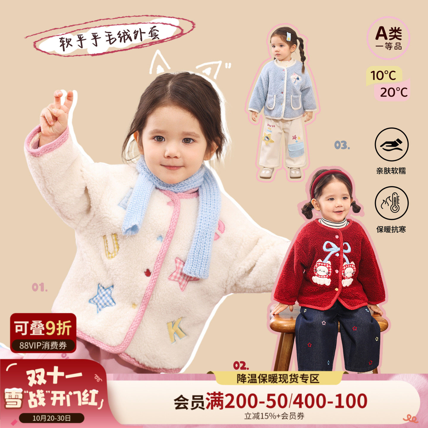 小o爸女婴童 女宝宝棉服保暖2025冬季新款婴儿毛绒圆领加绒外套