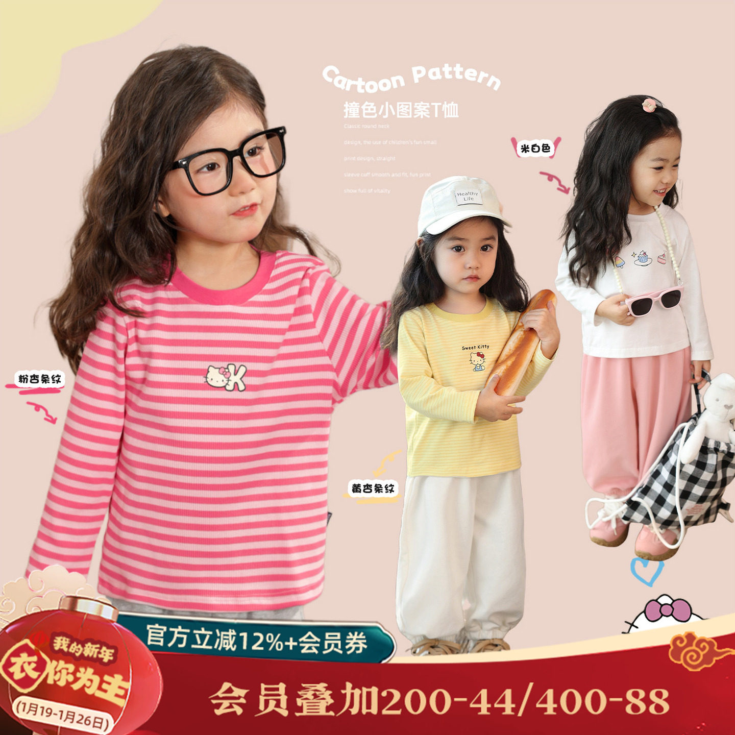 小o爸女婴童 女宝宝长袖薄款t恤2026春季新款婴儿打底衫早春上衣,童装/婴儿装/亲子装,T恤,淘宝优惠券,粉丝福利购,淘宝优惠卷