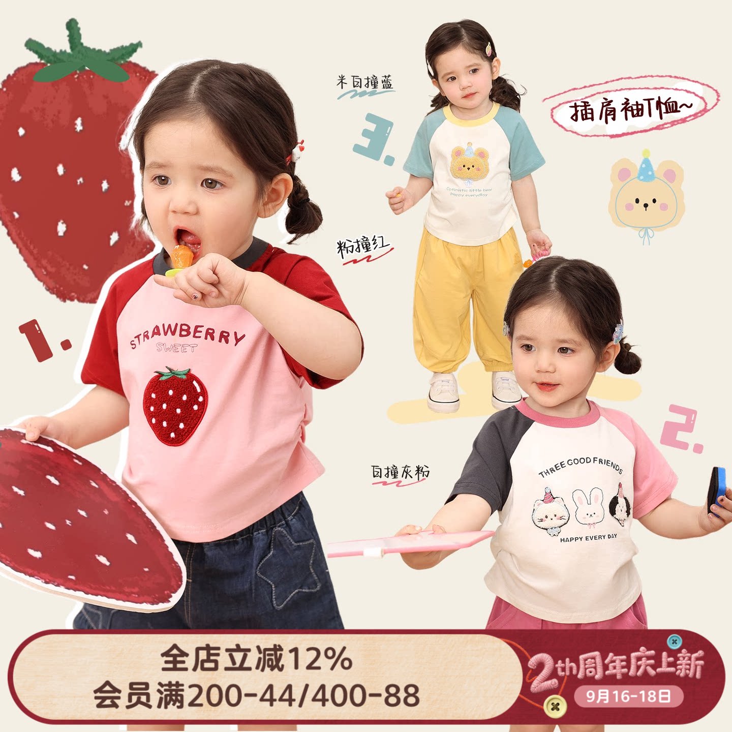 小o爸女婴童 女宝宝夏日t恤短袖2026夏季新款婴儿洋气插肩袖上衣图片