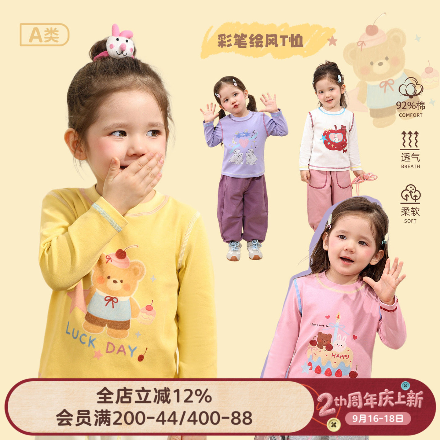 【精棉】女宝宝秋季长袖T恤图片