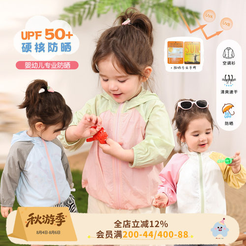 小o爸女婴童 宝宝防晒衣女2026夏季新款防紫外线婴儿百搭连帽外套