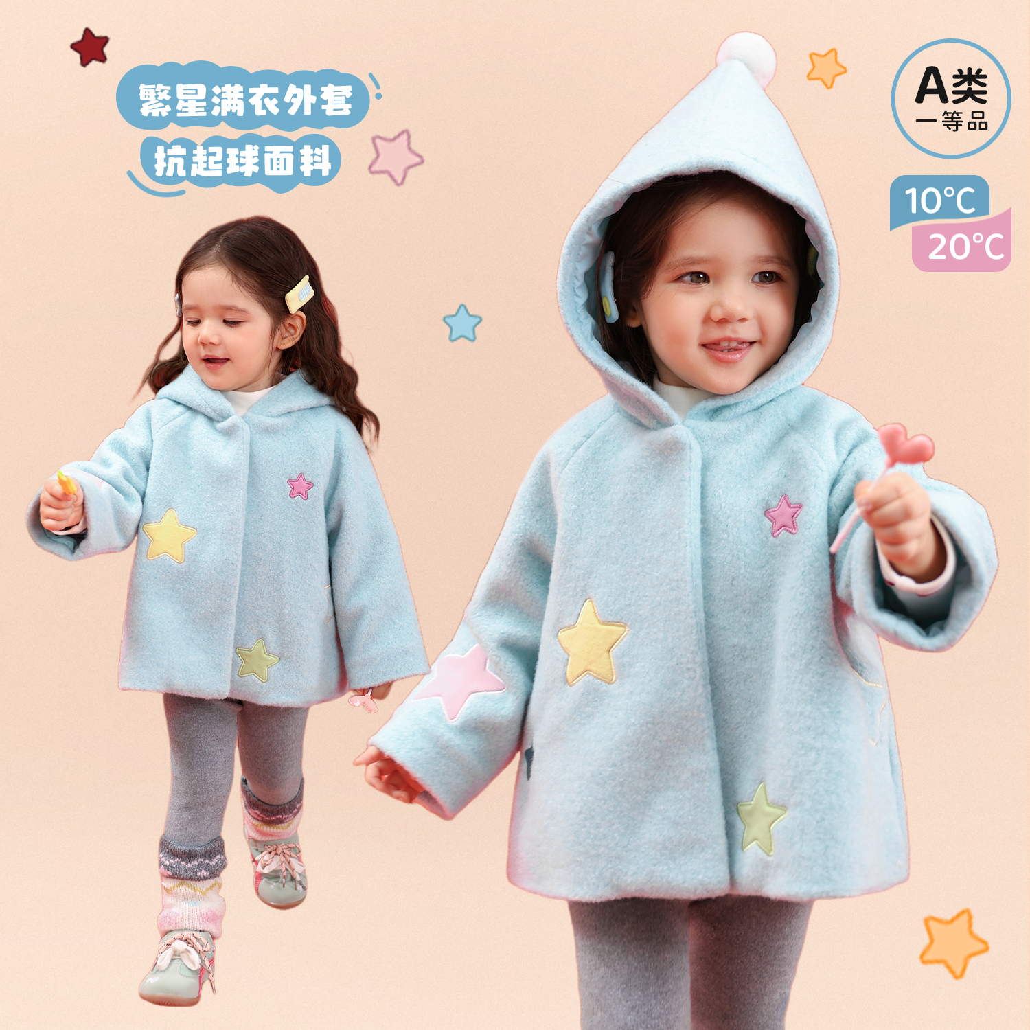 【繁星满衣】这不是一件普通的外套，是你行走的浪漫诗篇。