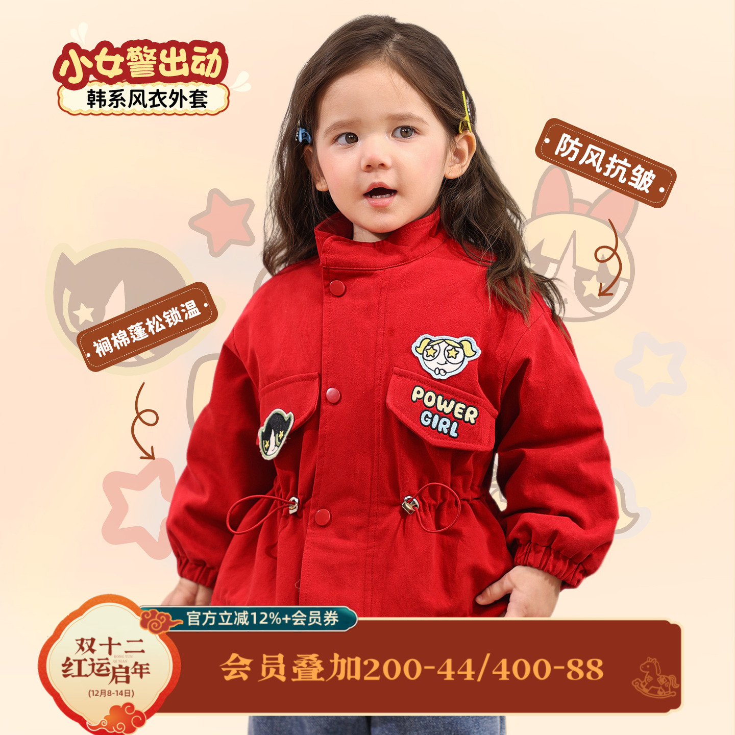 小o爸女婴童 女宝韩系风衣外套2025新款婴儿加绒冬装防风保暖上衣