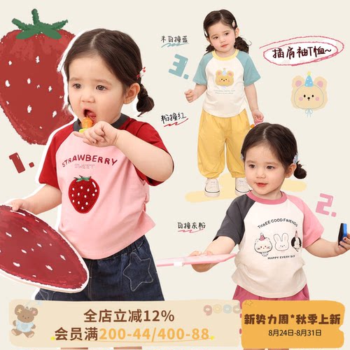 小o爸女婴童 女宝宝夏日t恤短袖2026夏季新款婴儿洋气插肩袖上衣