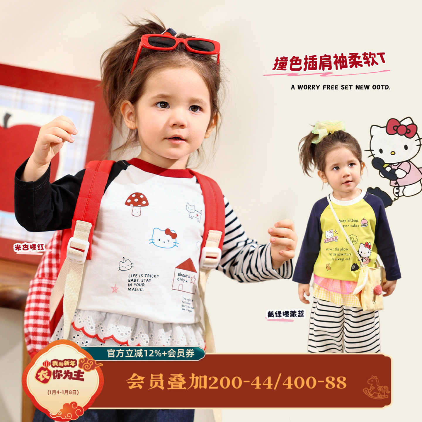 小o爸女婴童 女宝宝t恤长袖2025秋装新款婴儿圆领插肩袖洋气上衣