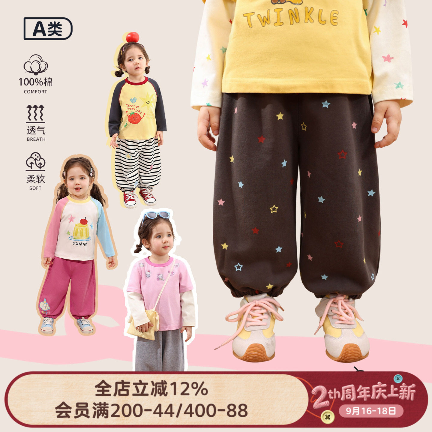 小O爸女婴童 女宝宝运动裤2026秋季婴儿星星裤卫裤女宝洋气长裤图片