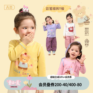 小o爸女婴童 女宝宝t恤长袖2026春装婴儿卡通印花打底衫圆领上衣