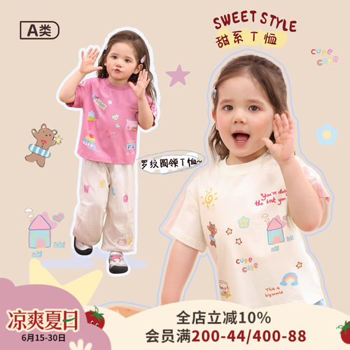 小o爸女婴童女宝宝t恤短袖2026夏季新款圆领手绘涂鸦卡通印花上衣