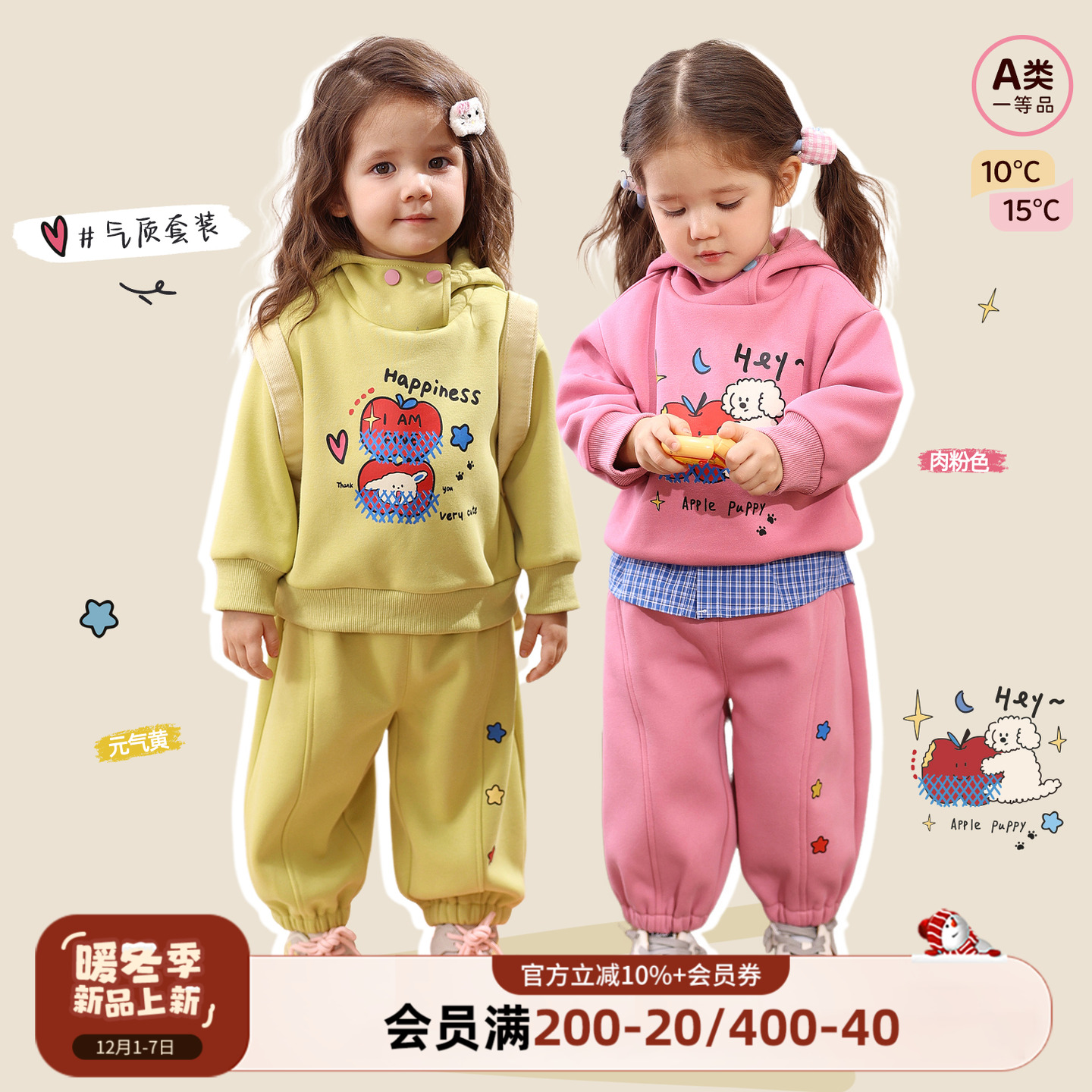 小o爸女婴童 女宝宝运动套装2025冬季新款婴儿休闲卫衣卫裤两件套