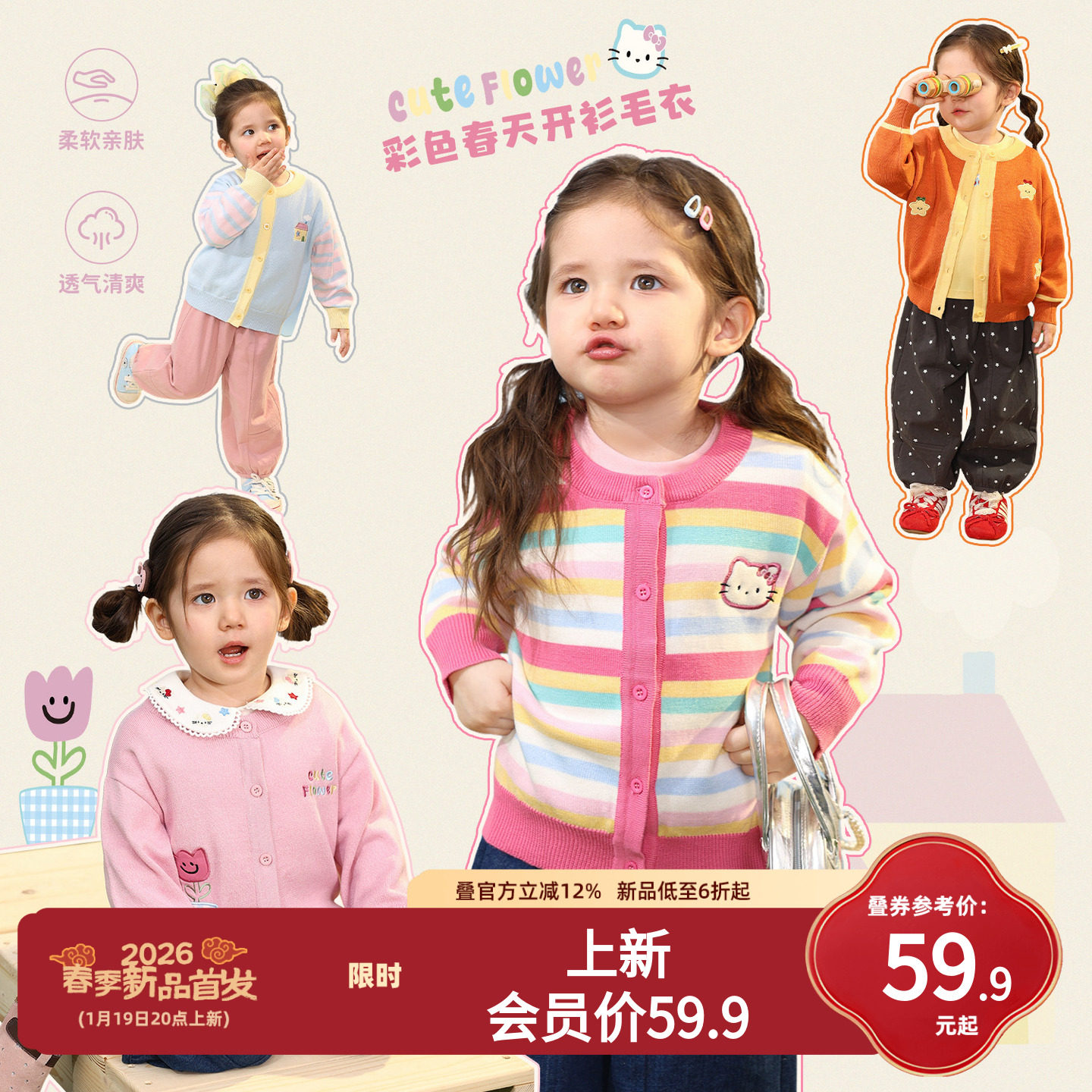 小O爸女婴童 女宝宝毛衣开衫2026春装新款婴儿针织衫彩色洋气外套,童装/婴儿装/亲子装,毛衣/针织衫,淘宝优惠券,粉丝福利购,淘宝优惠卷