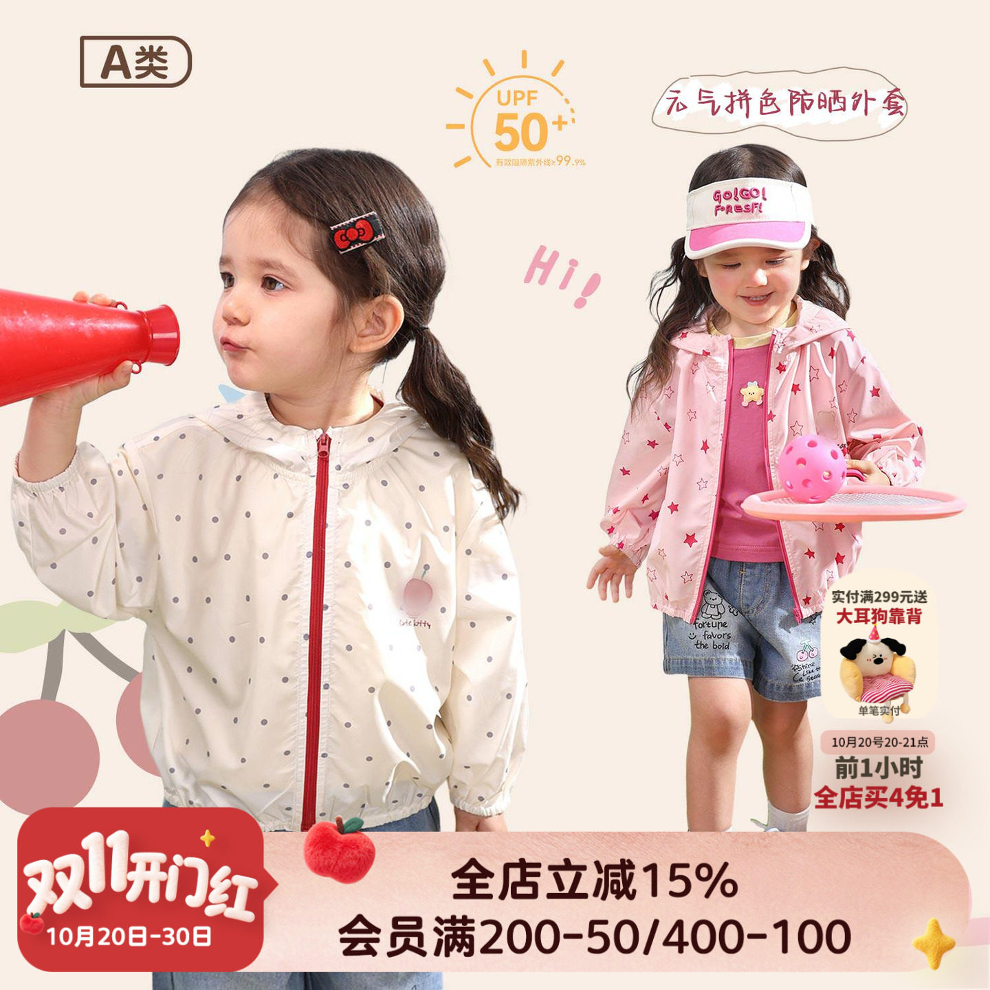 小o爸女婴童 女宝宝防晒衣连帽2026夏季新款婴儿卡通满印防晒外套