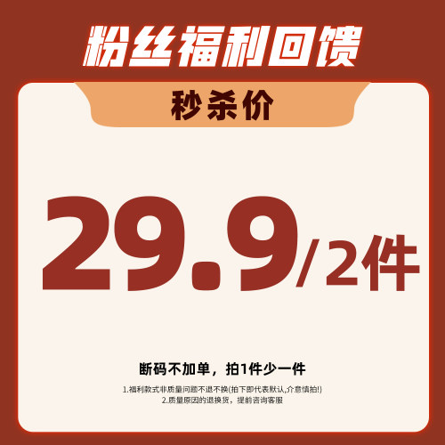 小O爸女婴童 【捡漏福利】 29.9/2件合集