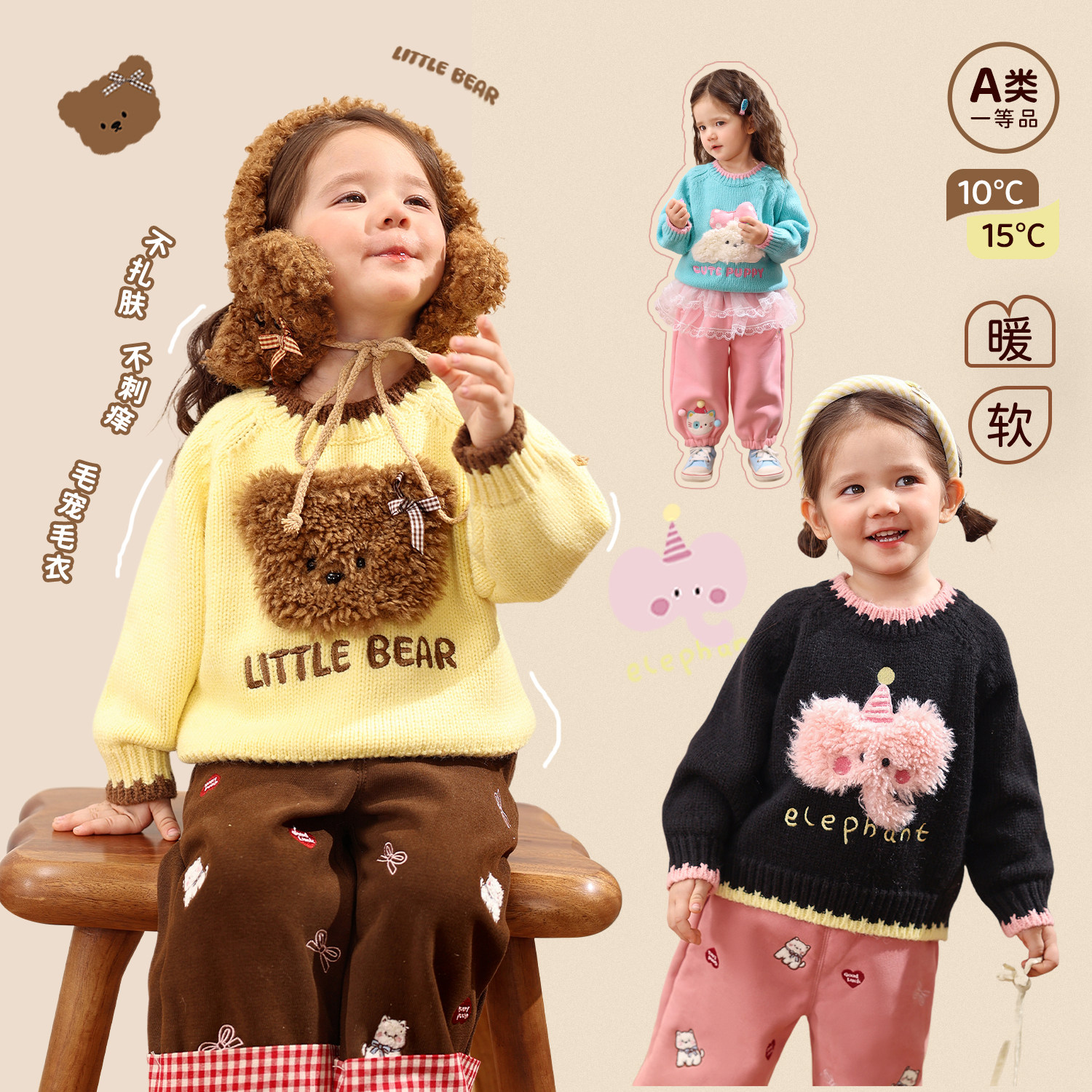 小o爸女婴童 女宝宝毛衣毛绒2025冬季婴儿卡通针织衫洋气毛线衣,童装/婴儿装/亲子装,毛衣/针织衫,淘宝优惠券,粉丝福利购,淘宝优惠卷